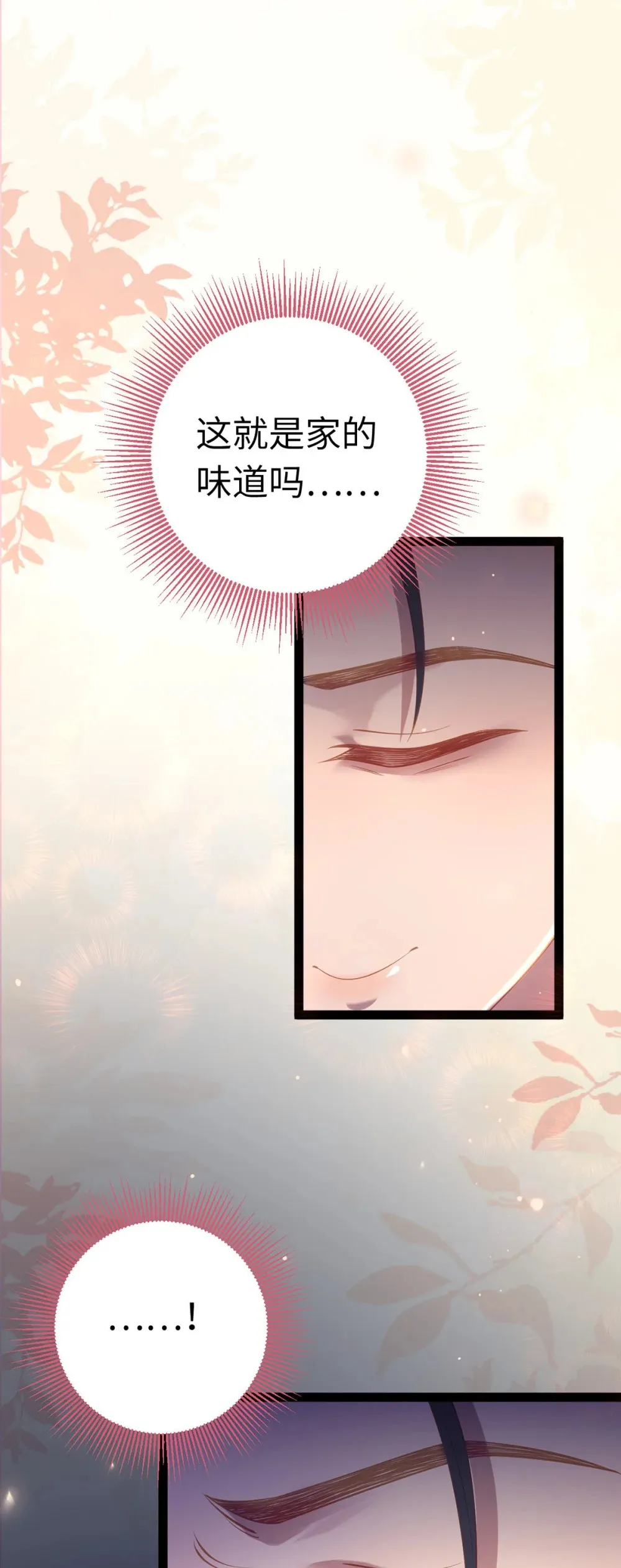 172 女婿生存法则28