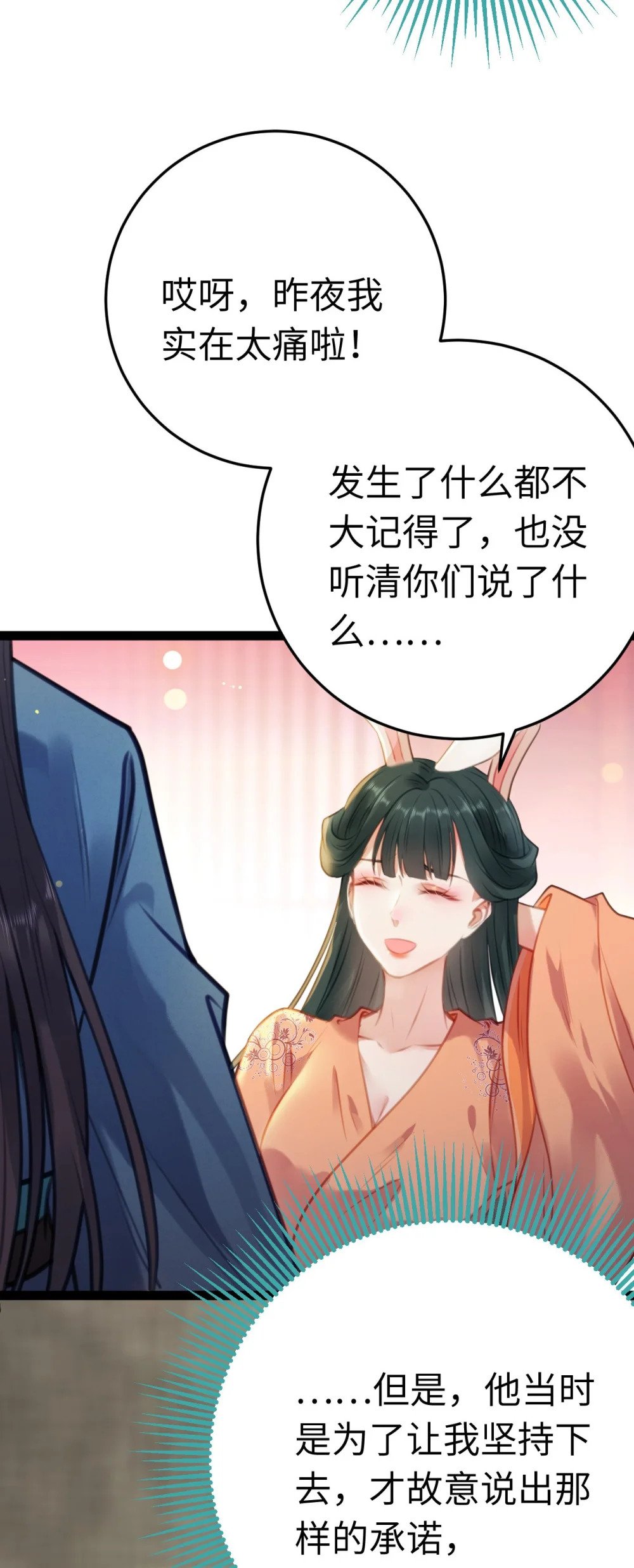 112 沈长铭报恩？51