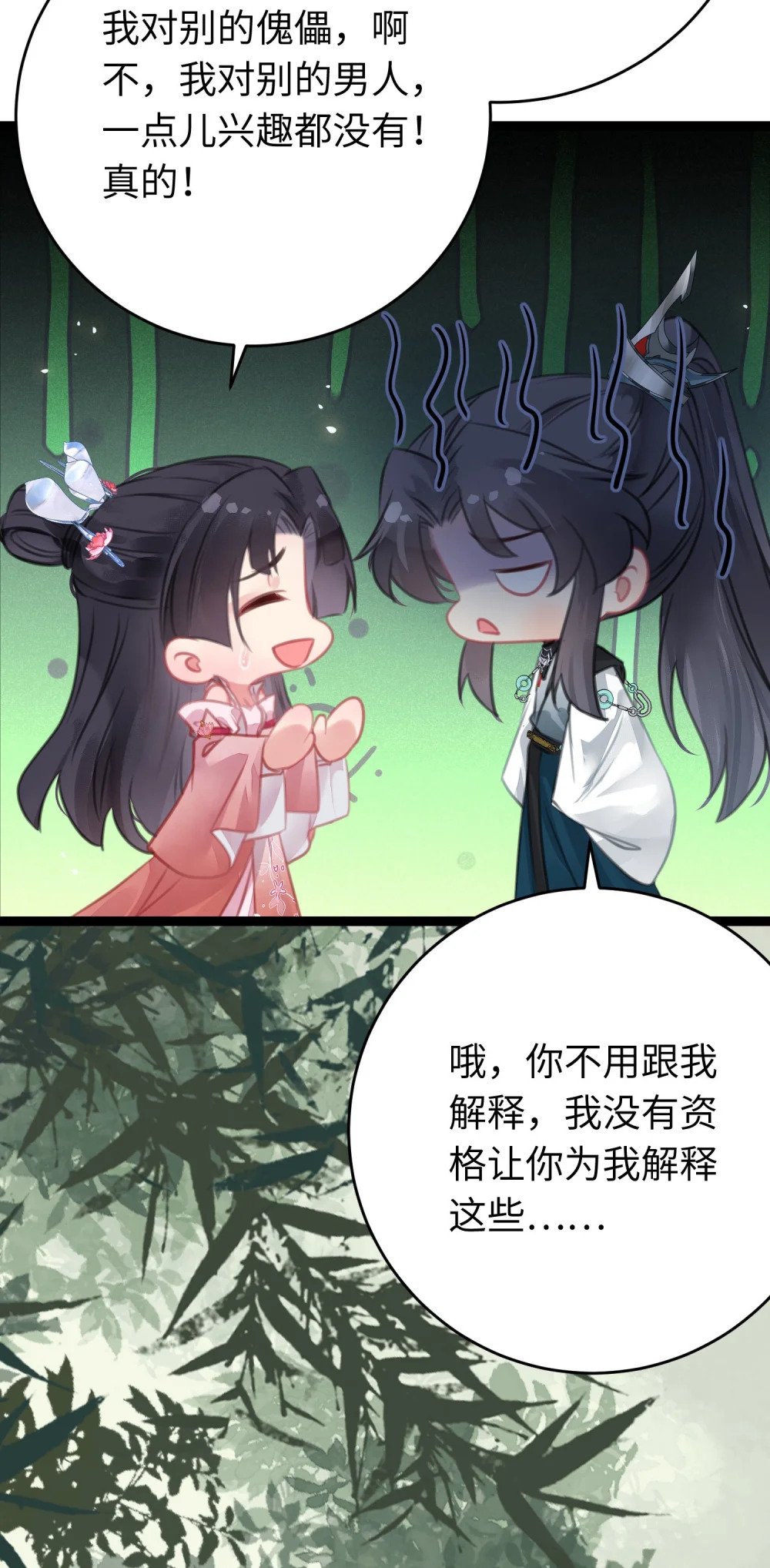 85 哄哄我的小朋友27