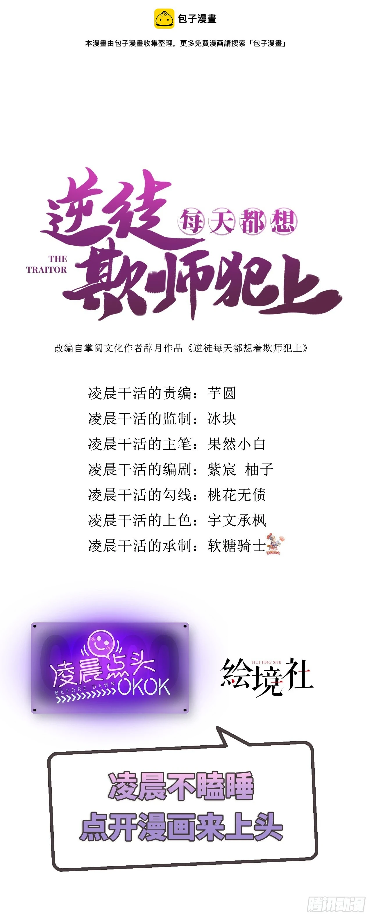 54 命中注定的悲剧0
