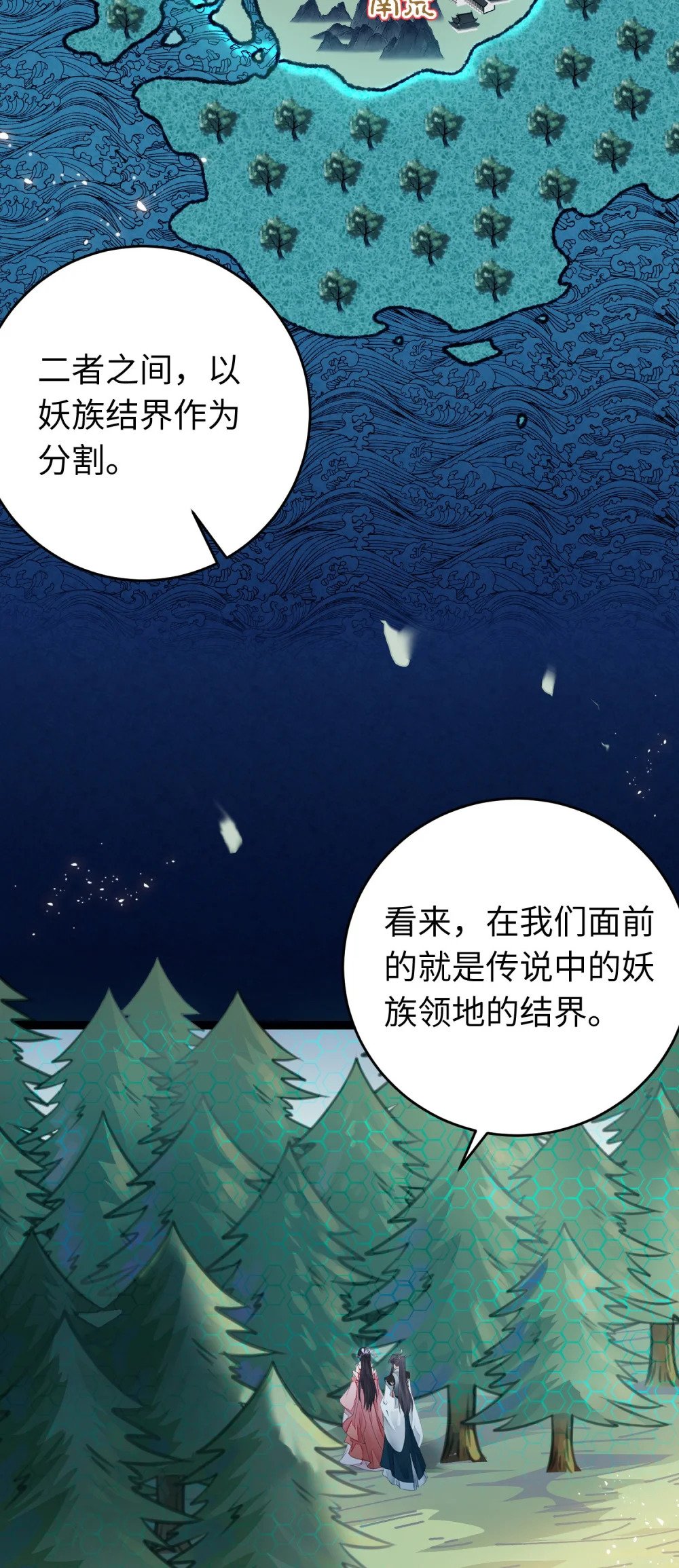 96 师尊，不能摸尾巴3