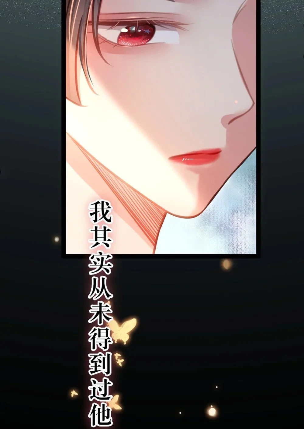 144 要被告白了？47
