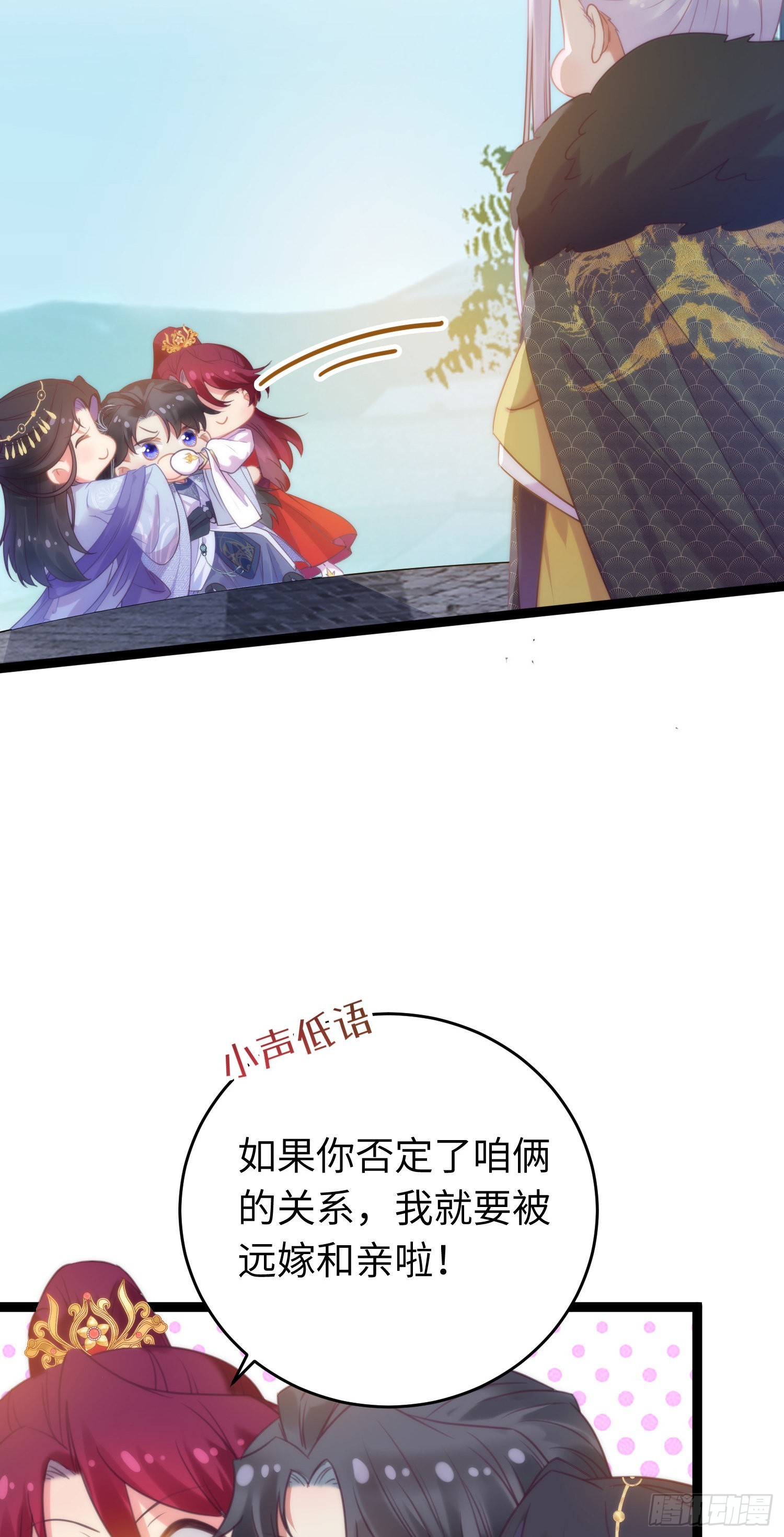 30 若我对你图谋不轨9