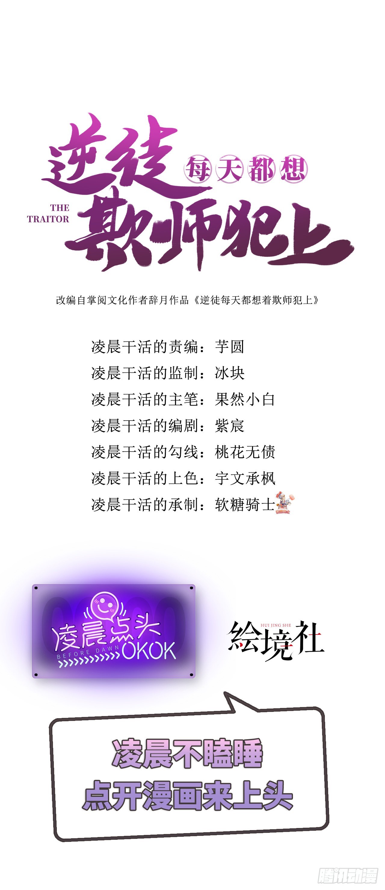 06 今生只收我一人为徒49