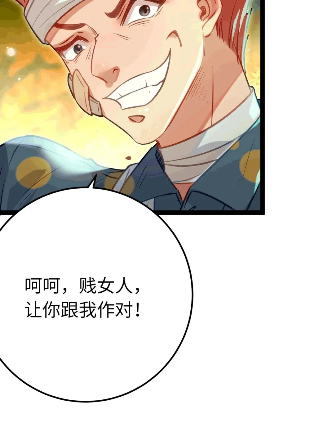 140 豪门千金红鹊46