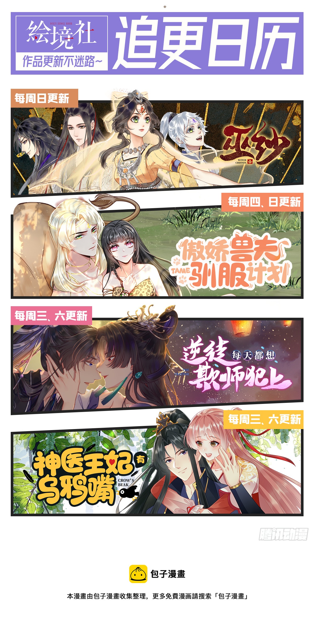 39 他逃她追51