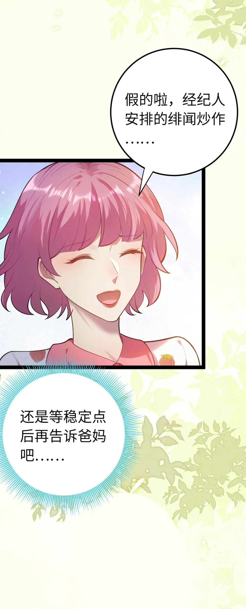 171 心好乱44