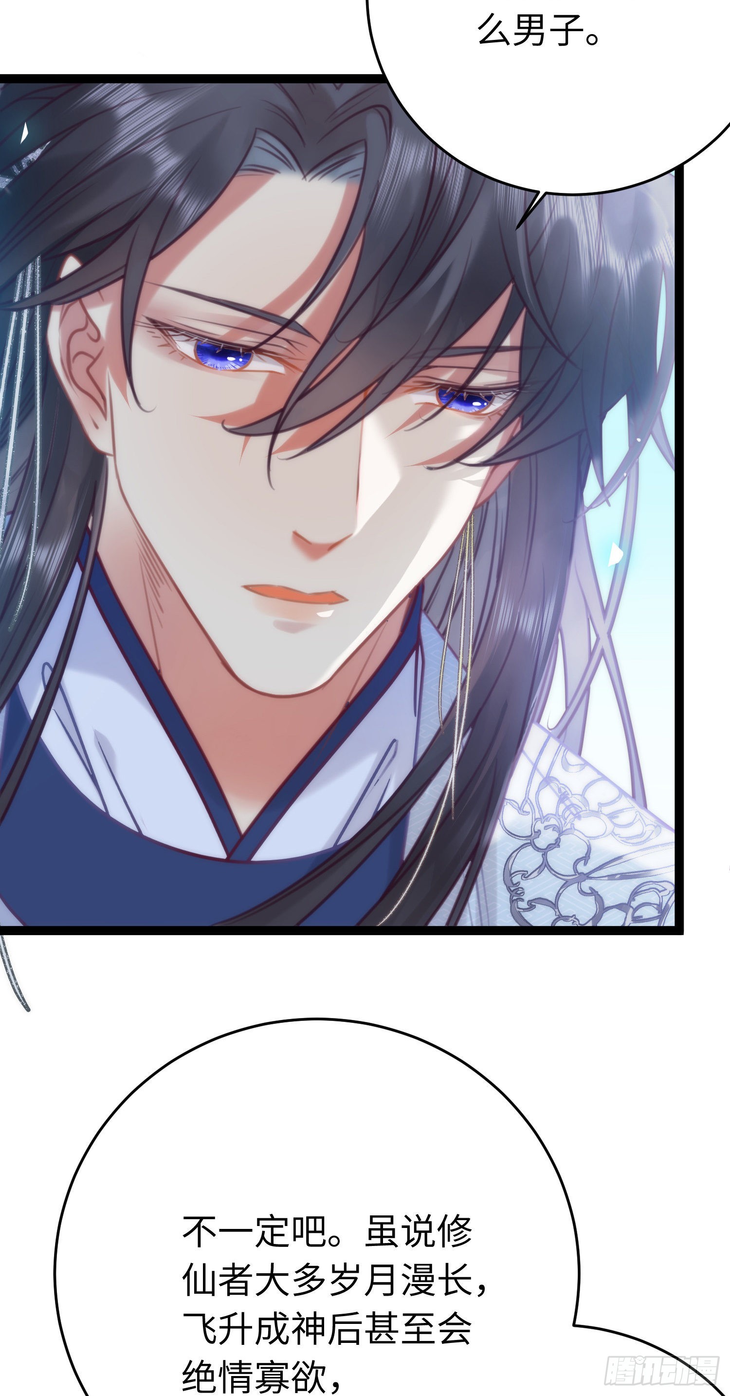 31 愿师尊寻得良人24