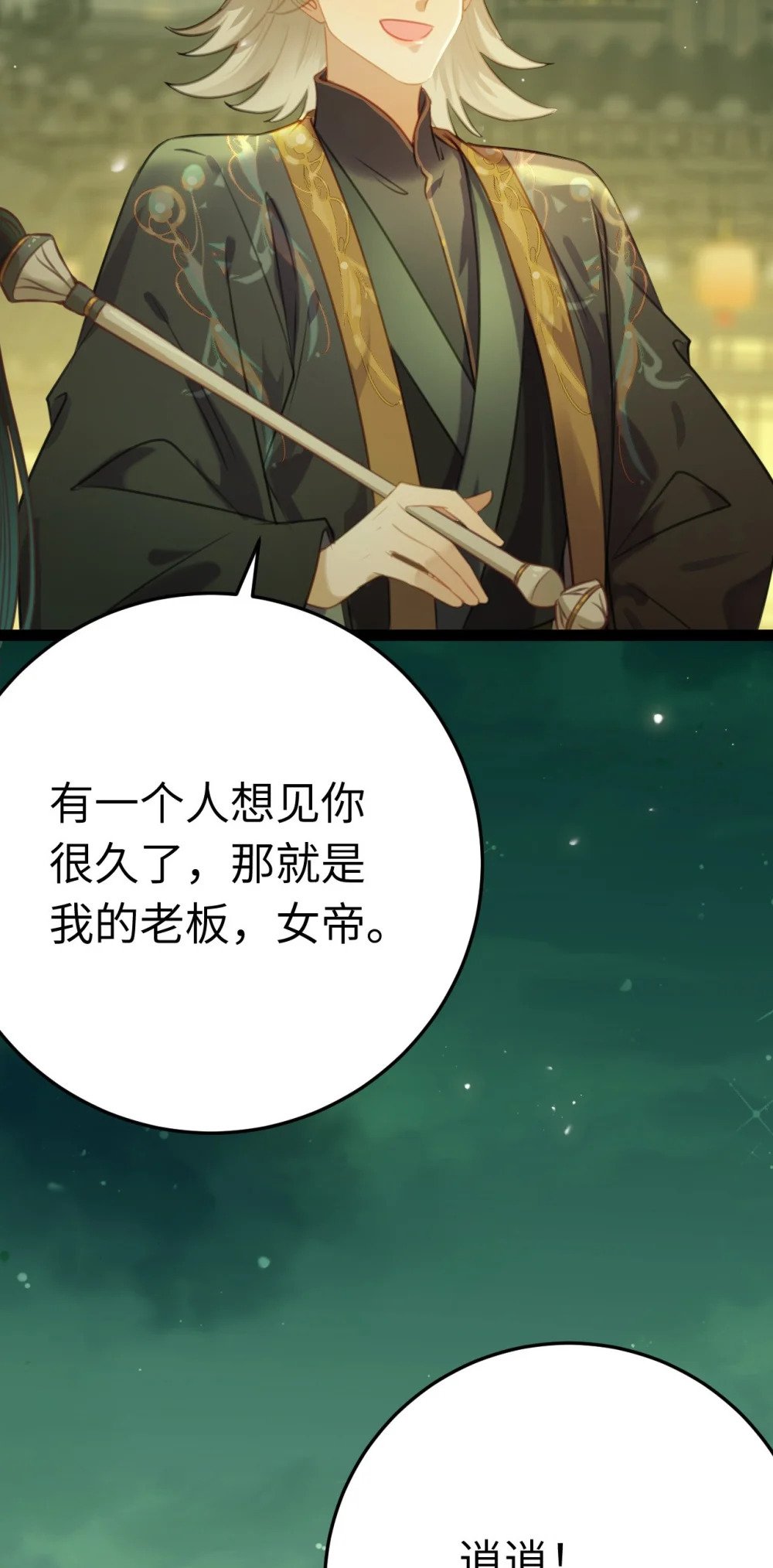 123 女帝韩笑笑31