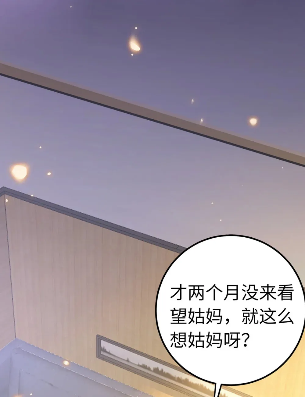 173 岳母识人法则4