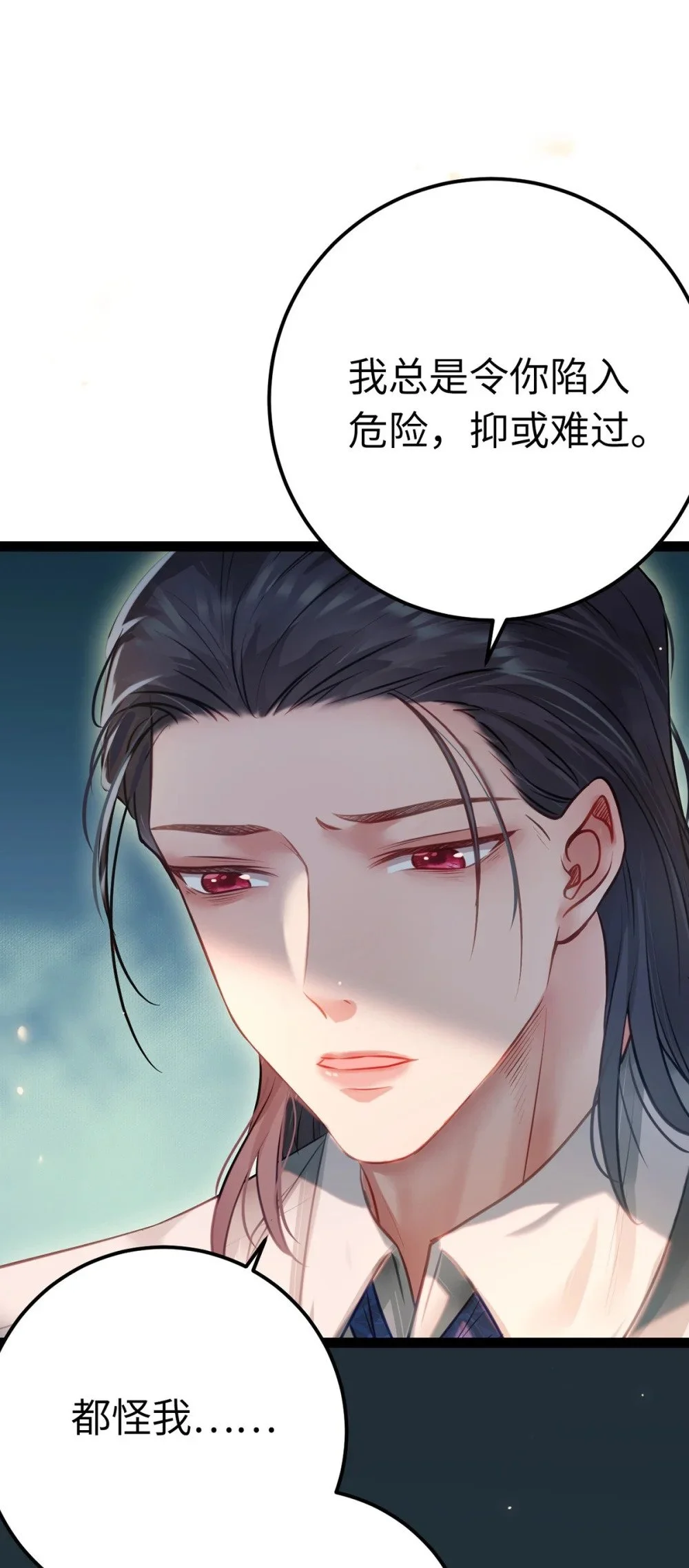 144 要被告白了？11