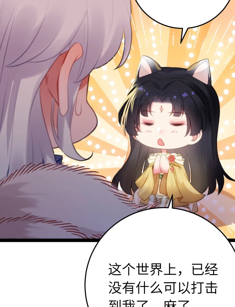 113 师尊是穿越者？！12