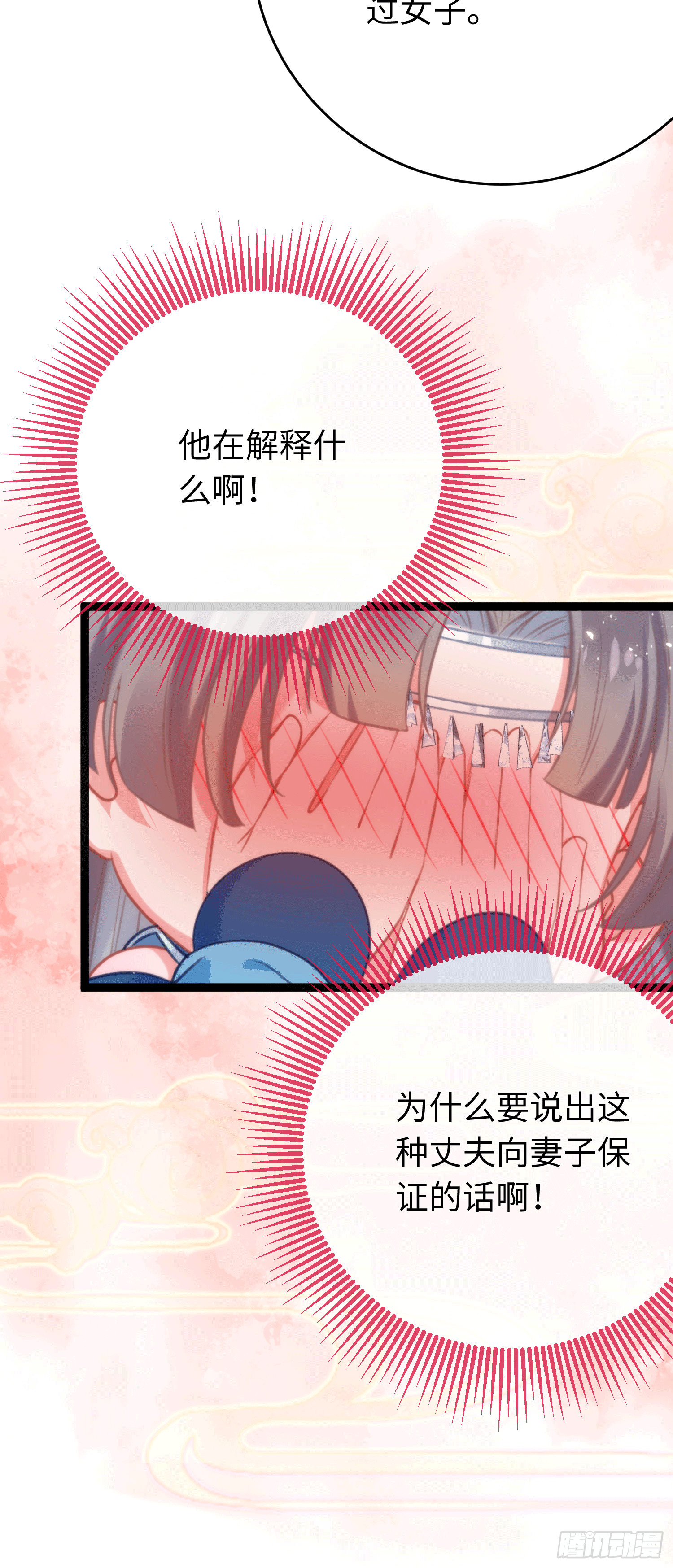 53 被反撩？！14