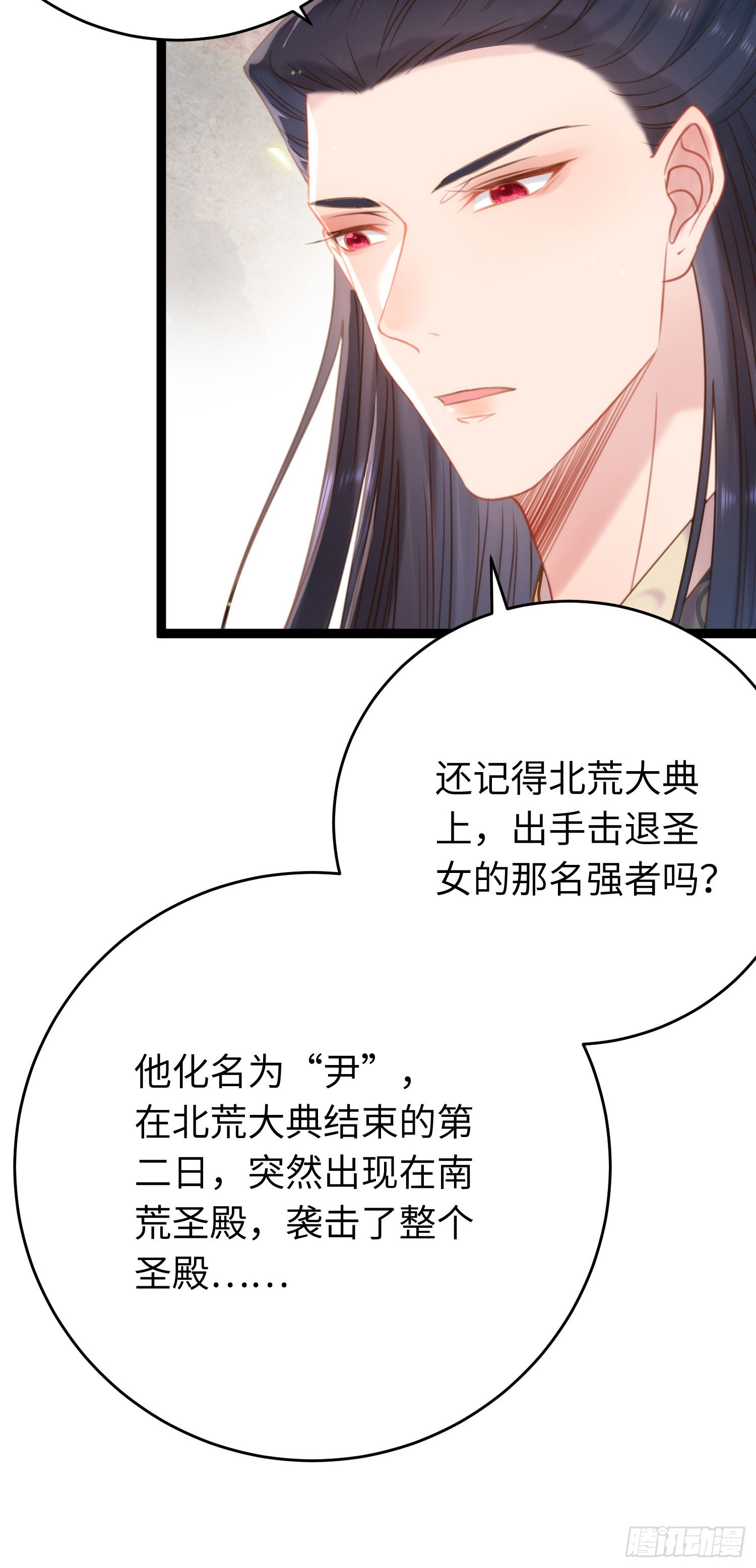 43 北荒大典·落幕28