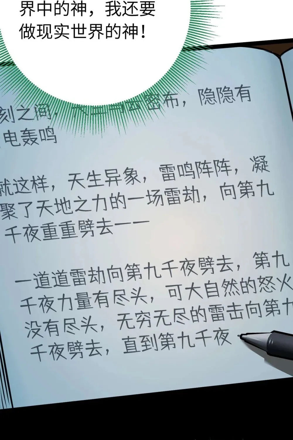 154 疯狂的小说作者28