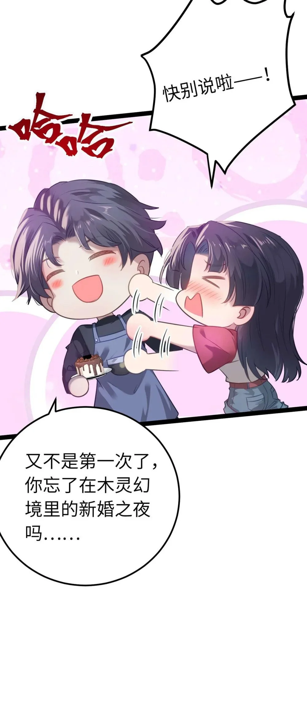 147 夜夜摊牌了？27