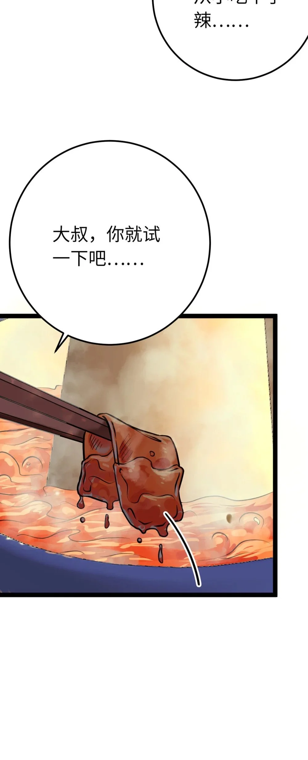 141 竹马？天降？33