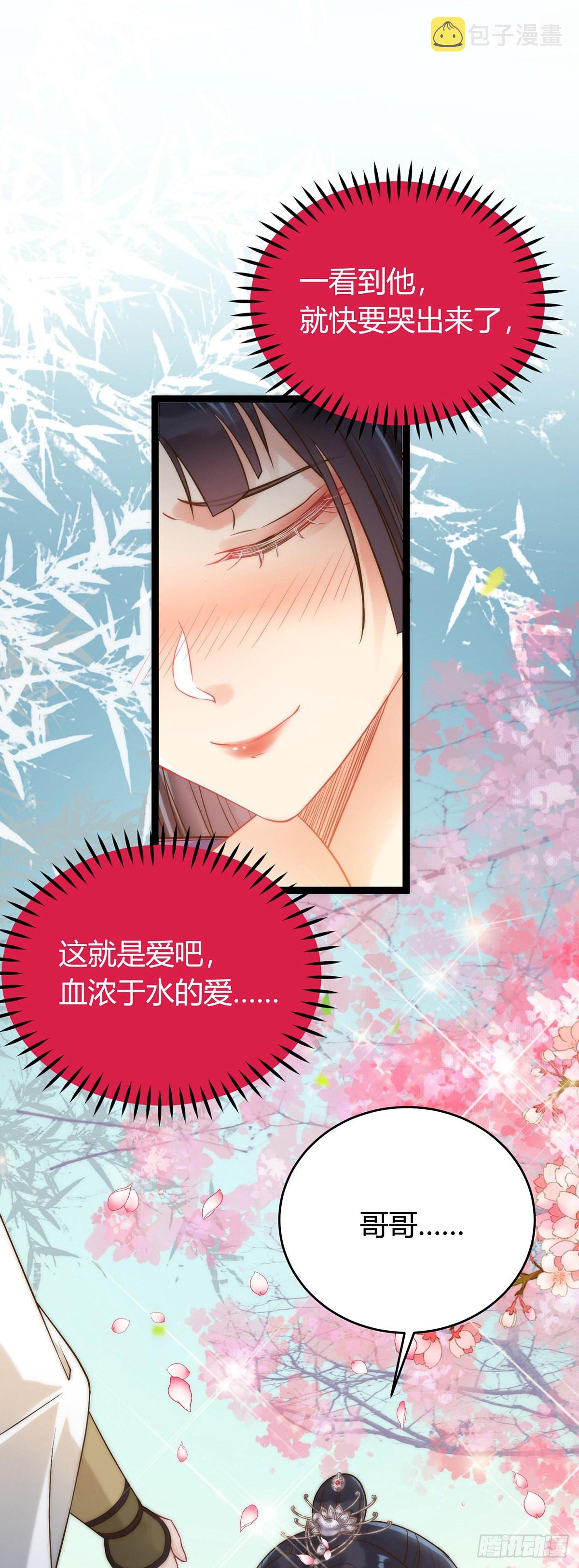 05 连哥哥都不放过20