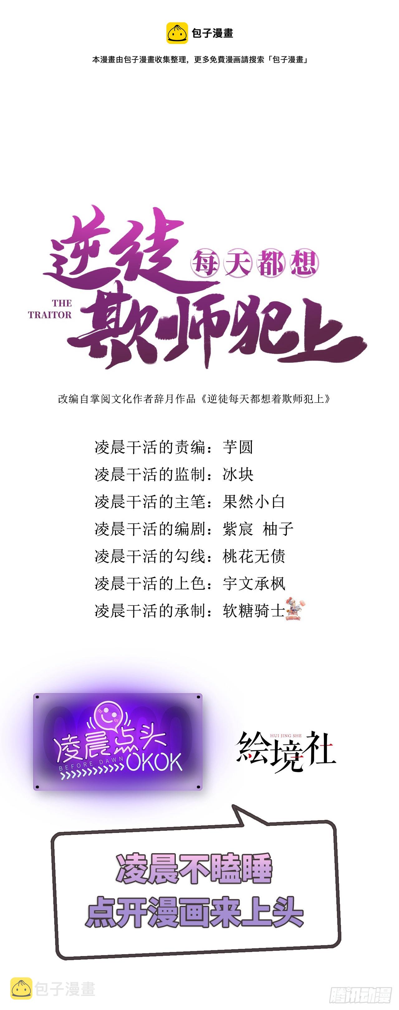 52 要被杀了？！0