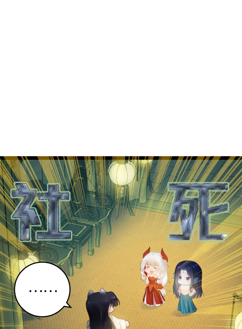 108 社死现场23