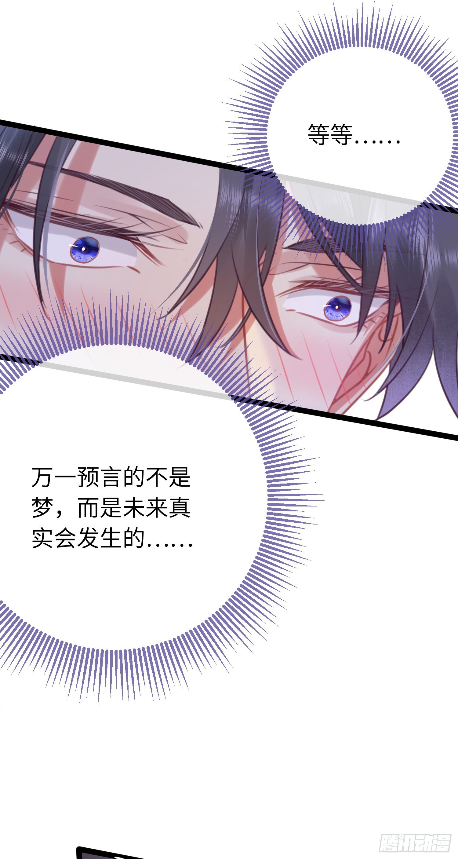 32 微生世家·灭门12