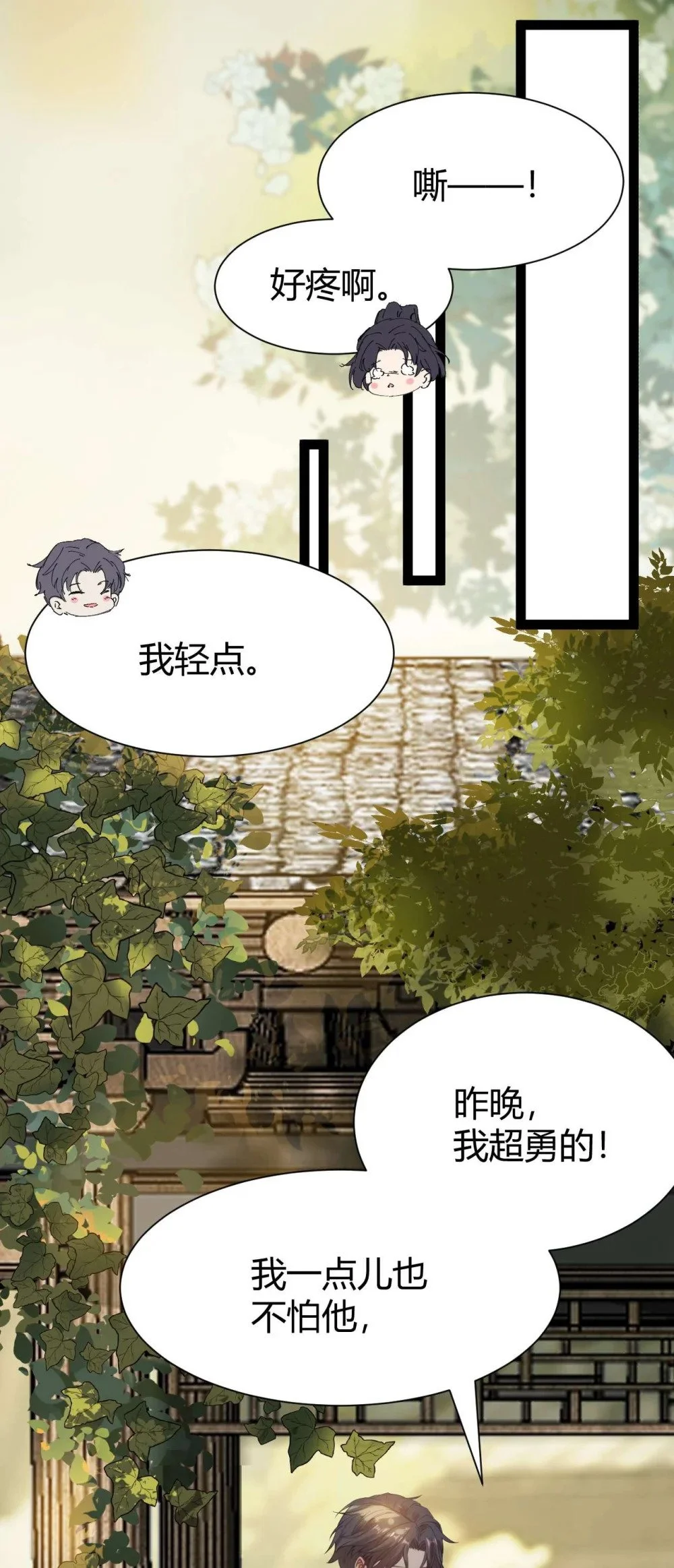 153 最后一次表白18