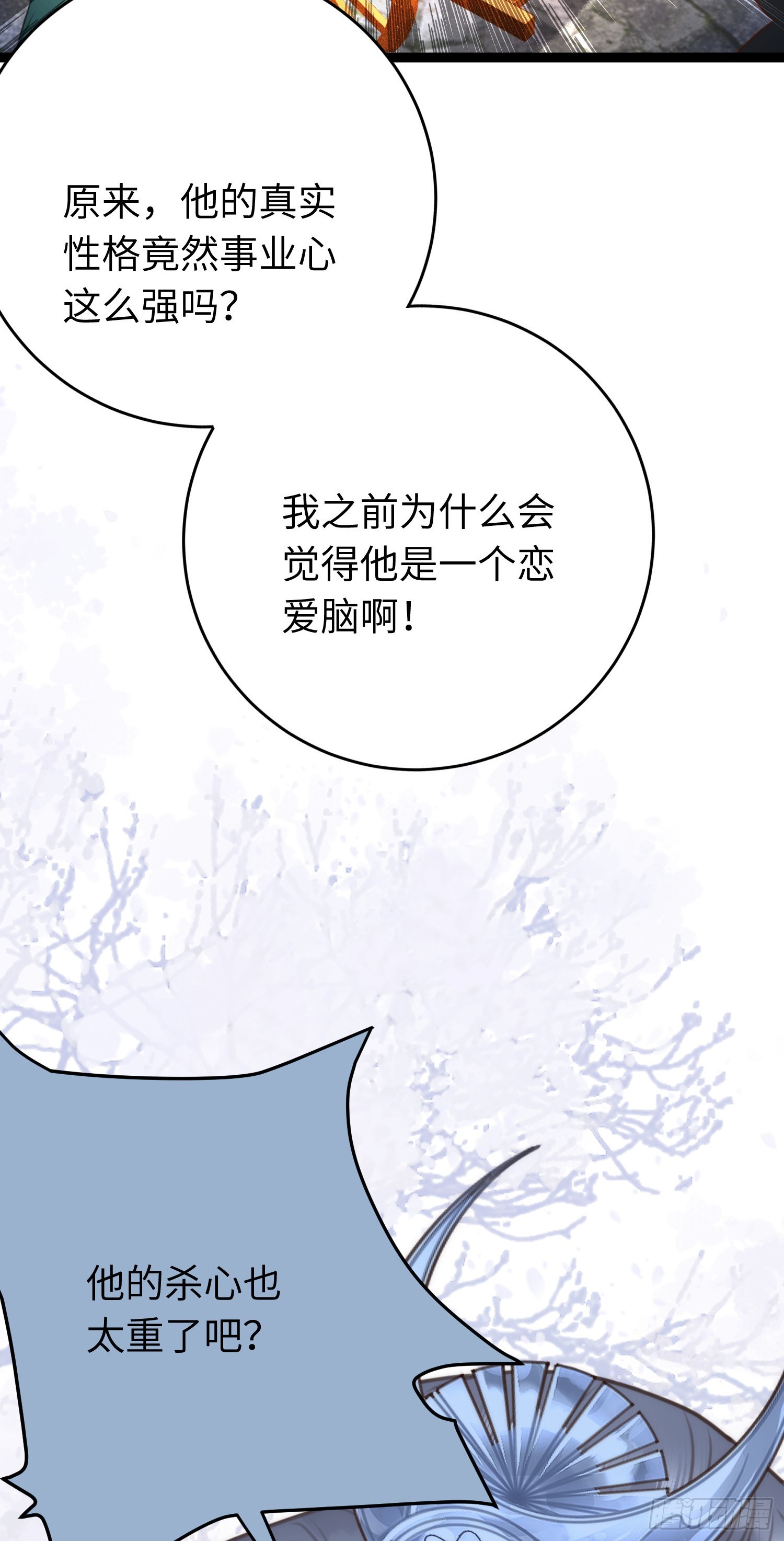 52 要被杀了？！18