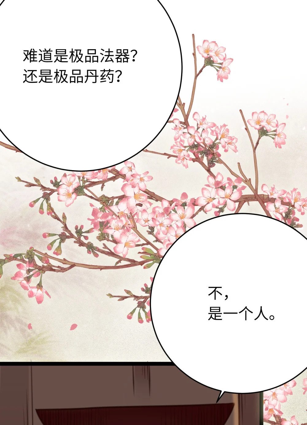 80 叫主人！55