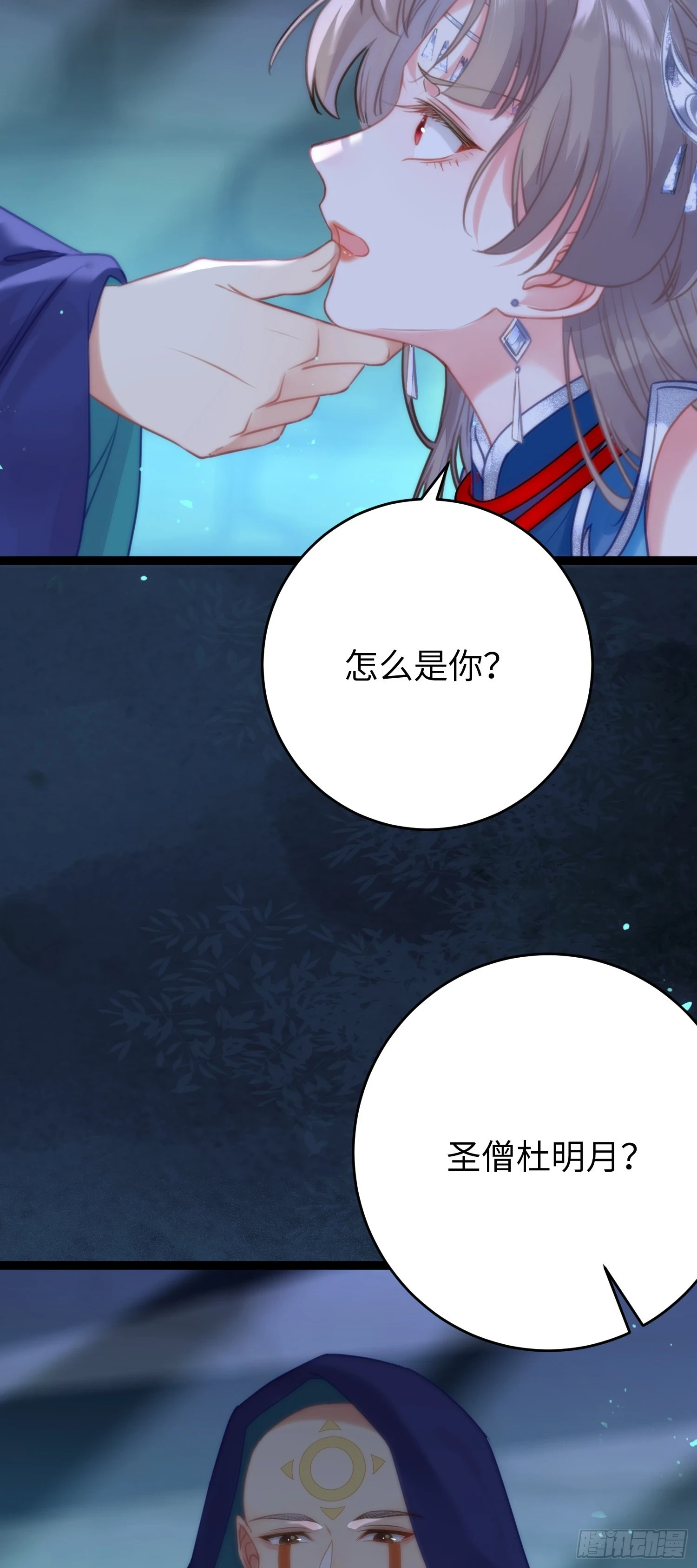 57 公主失踪41