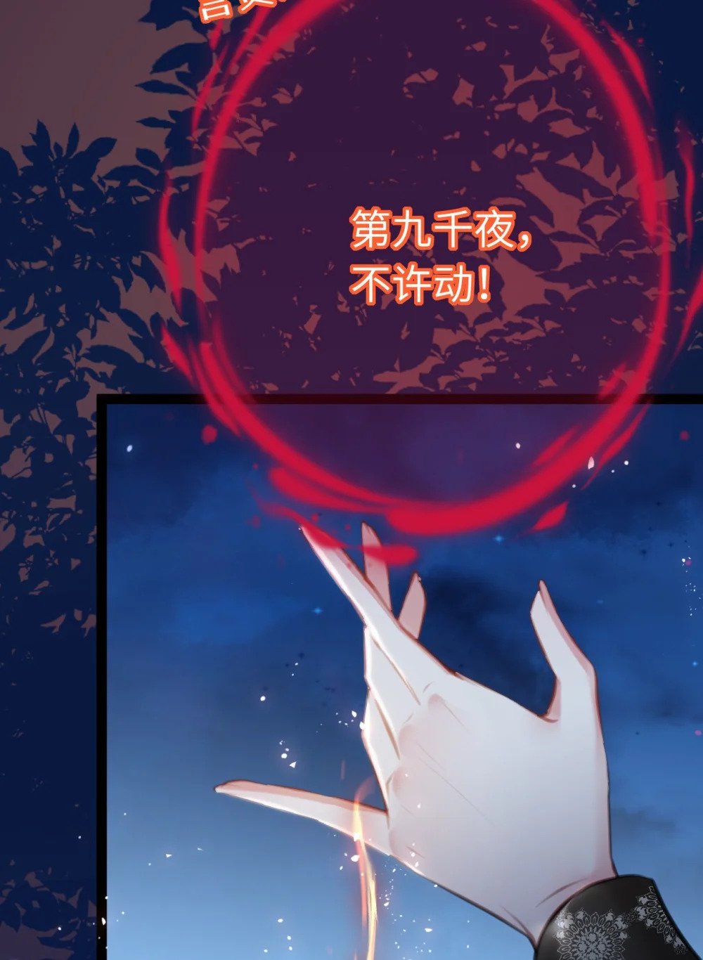111 夜夜也是重生者？18