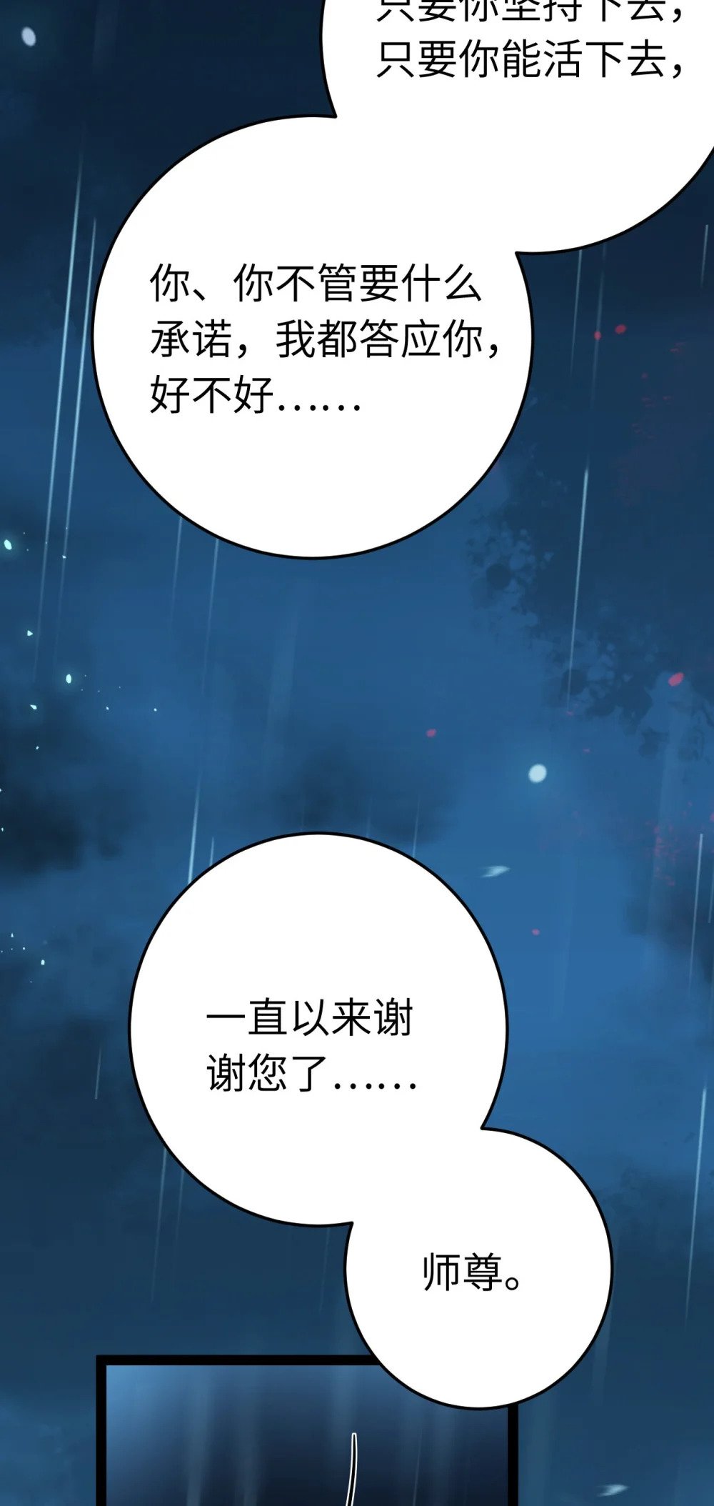 110 来世再见43