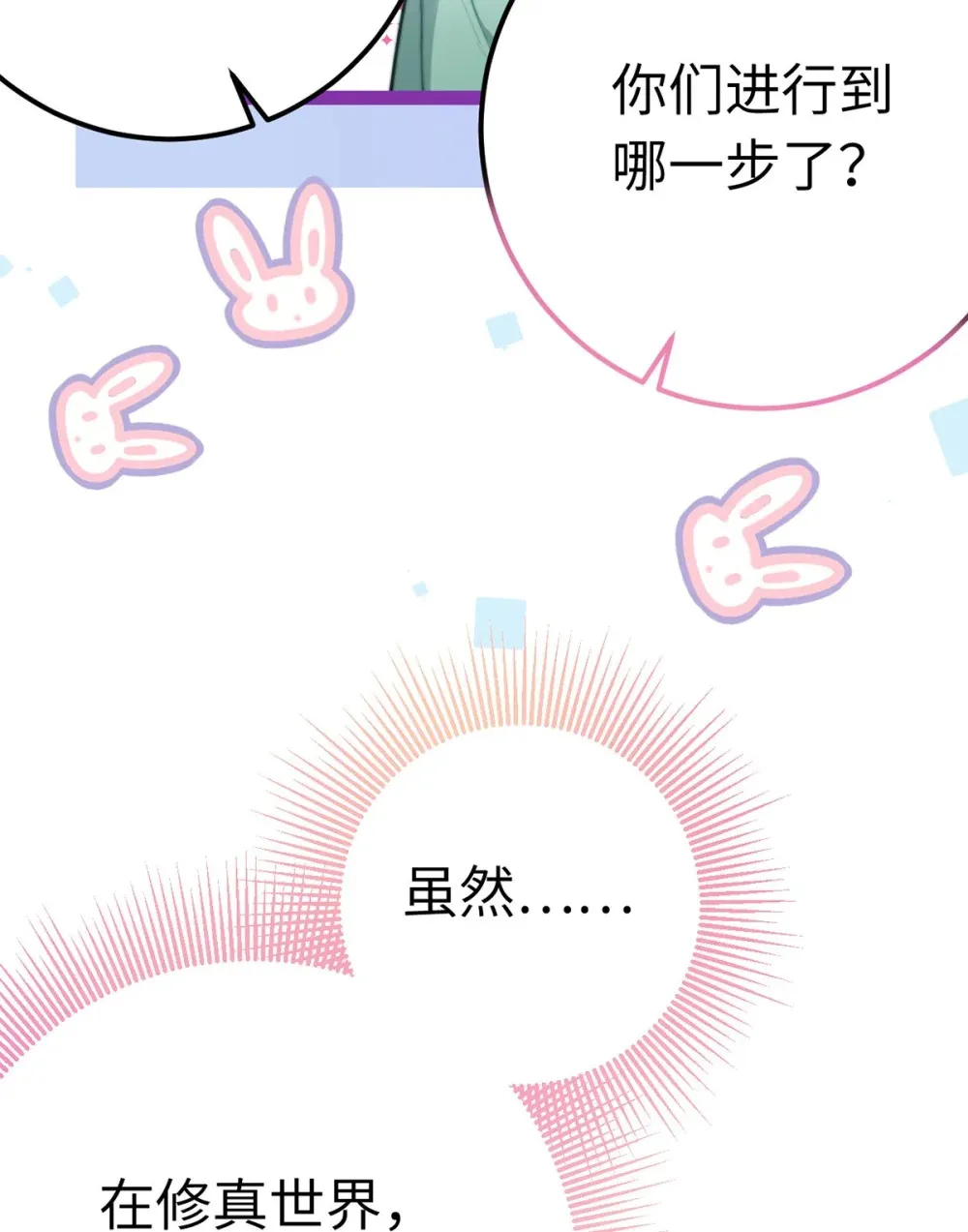 168 恋情八卦34
