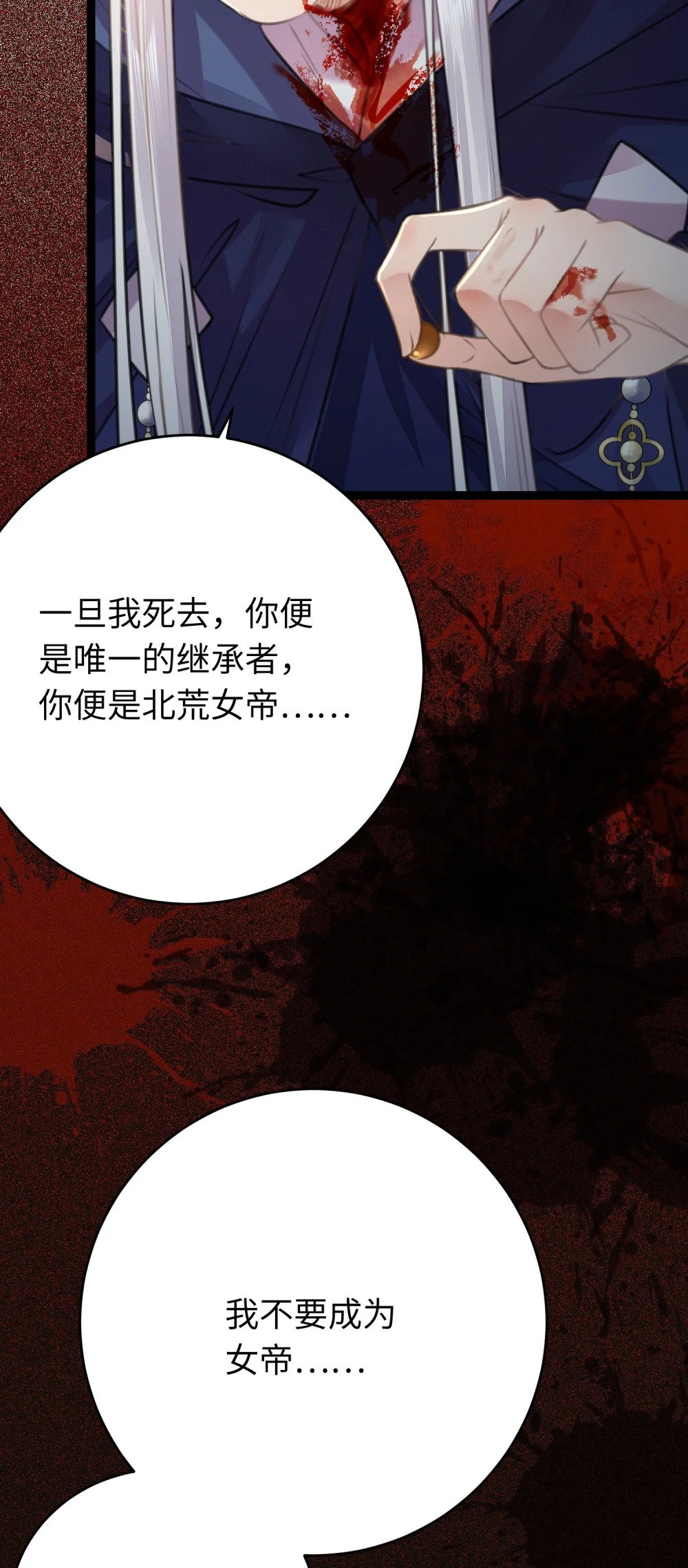89 逃不脱的好色名声？4