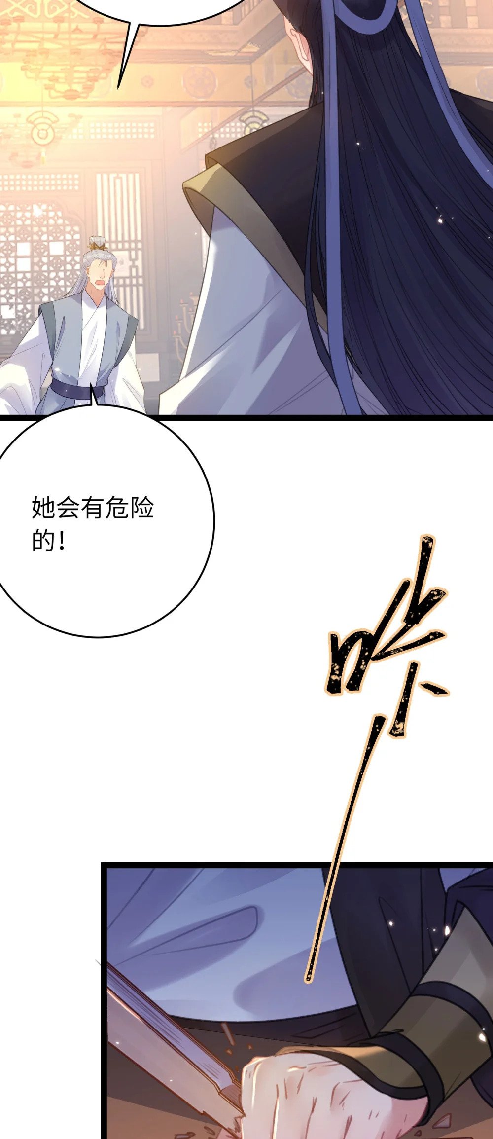 66 师徒缘分已尽39