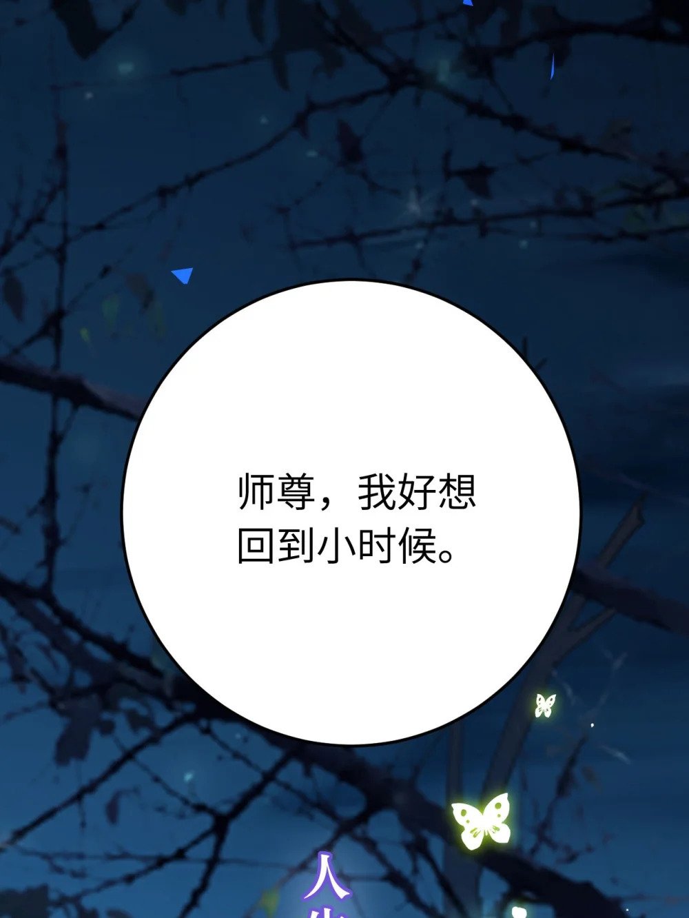 109 一起睡？！38