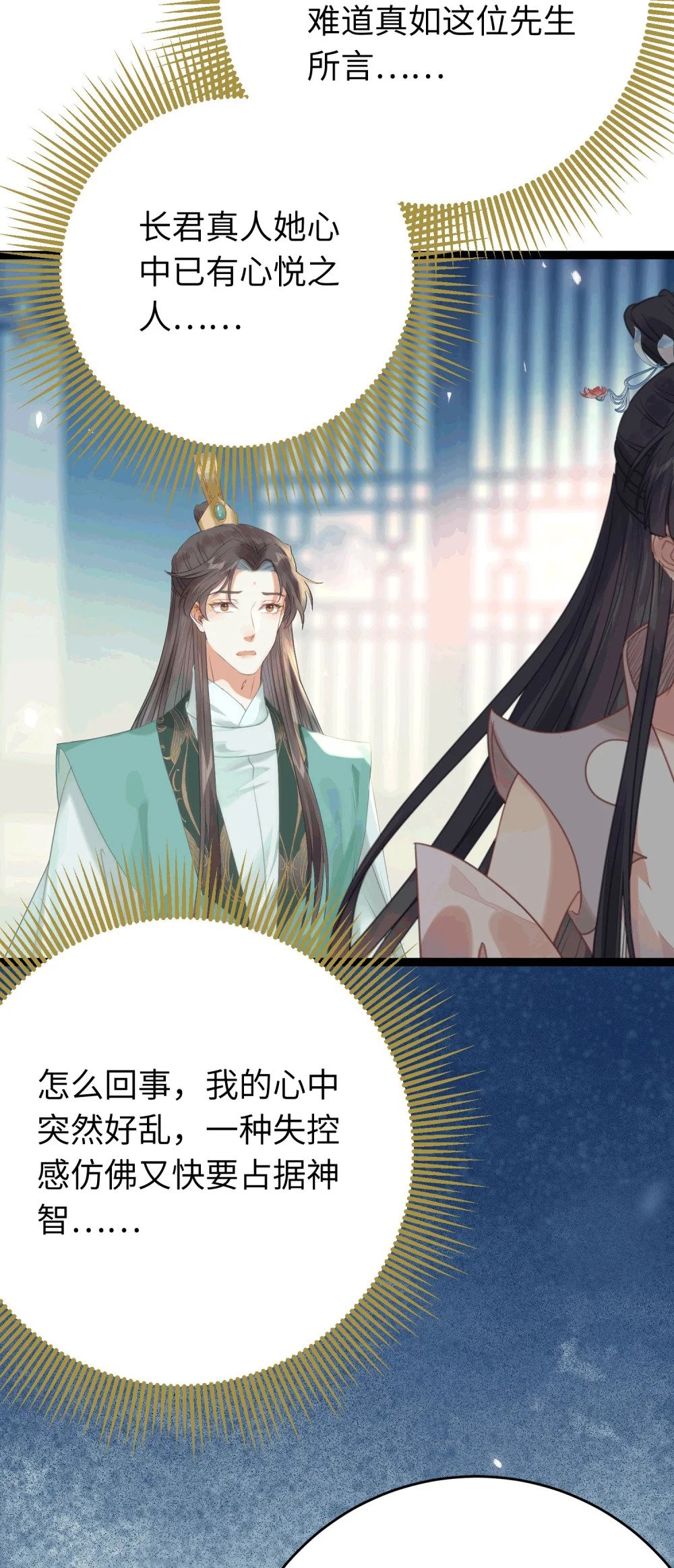78 傀儡尹？24