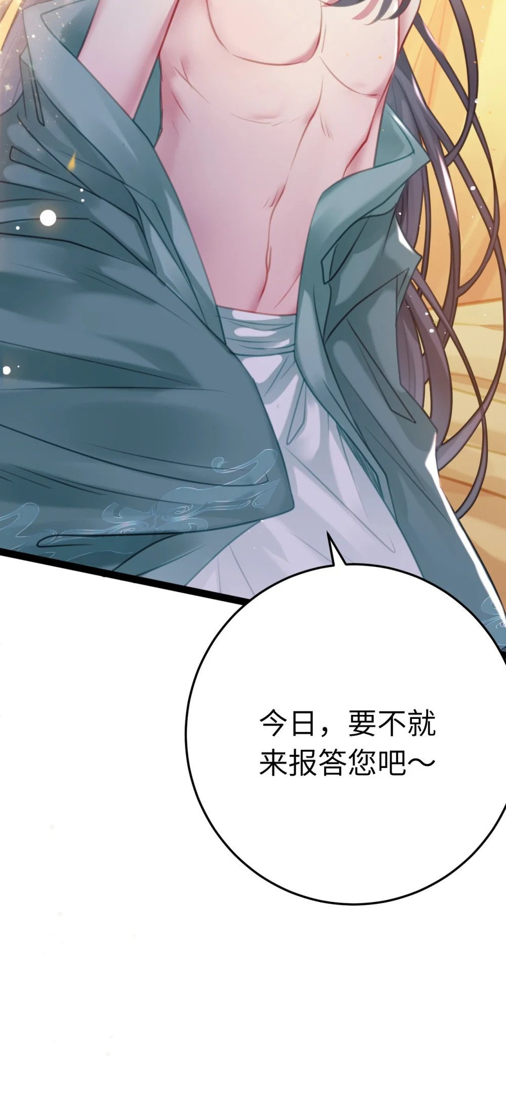 115 师尊饶了我吧～26