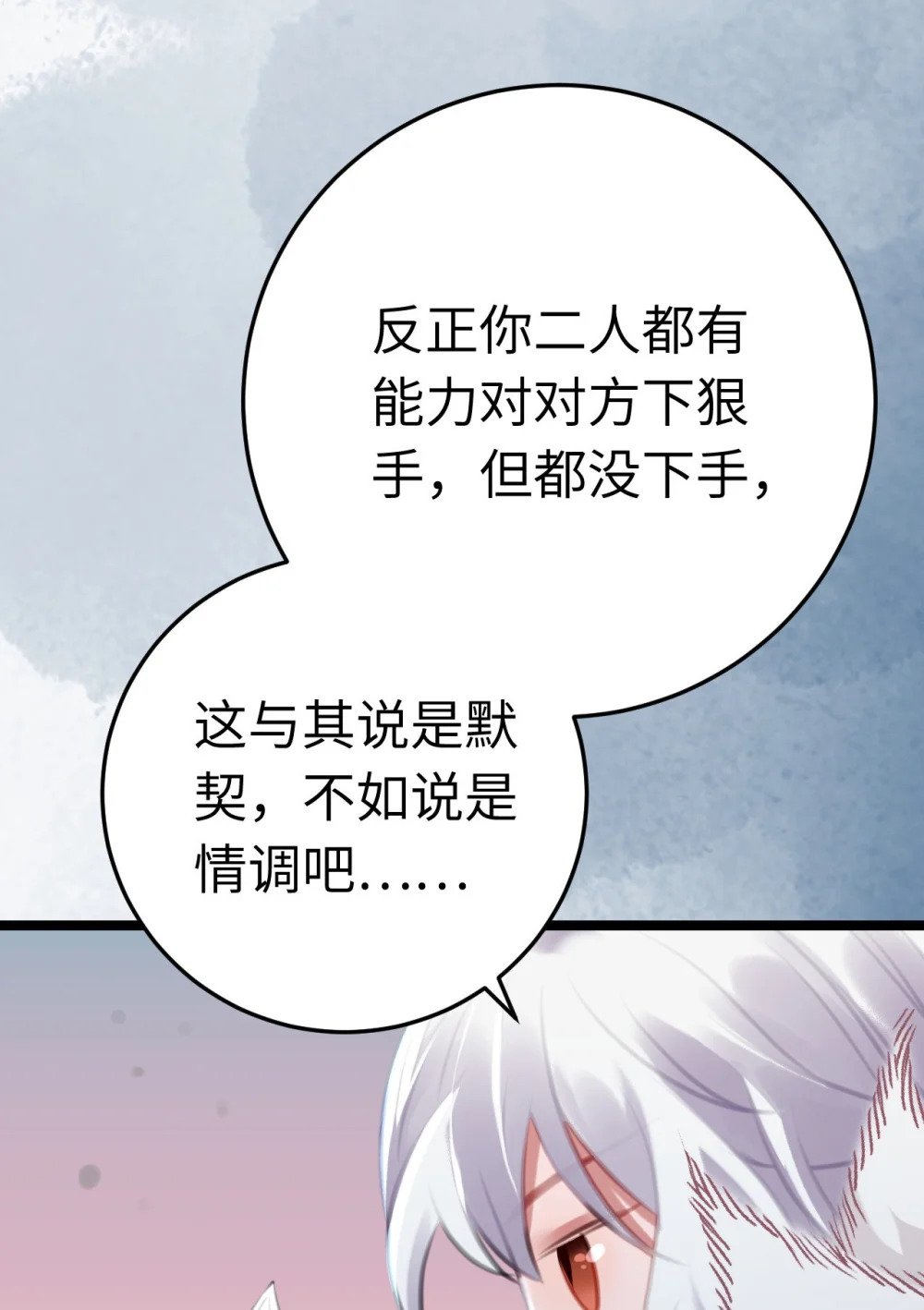 112 沈长铭报恩？27