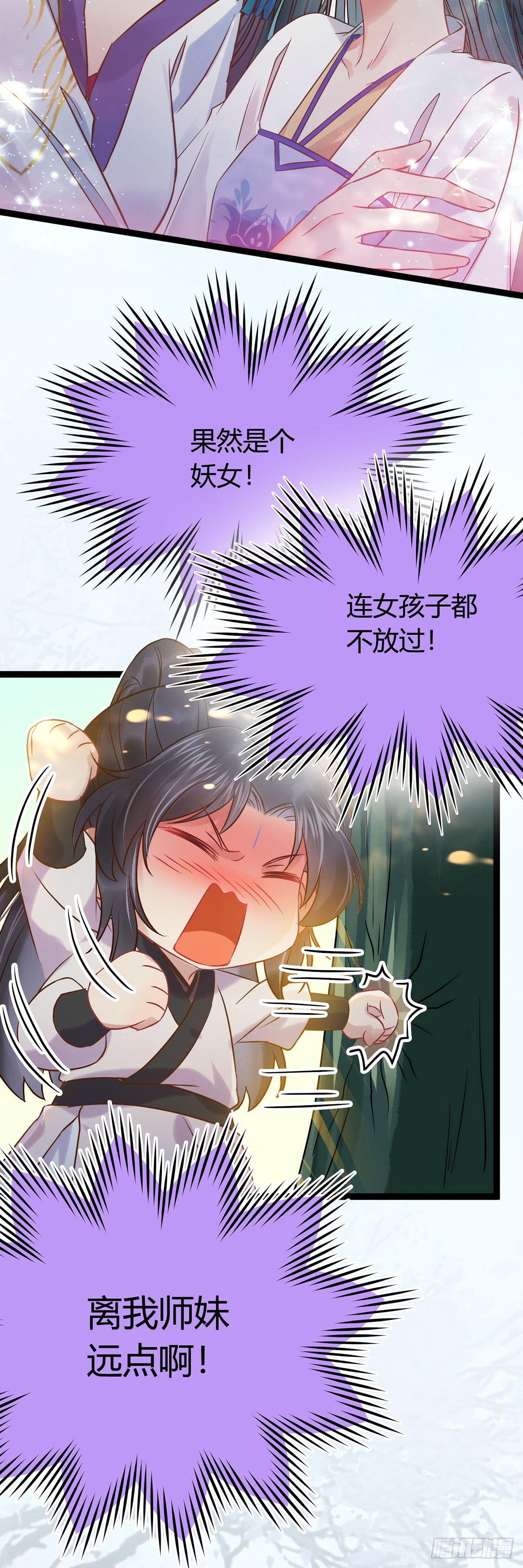 04 连女孩子都不放过16