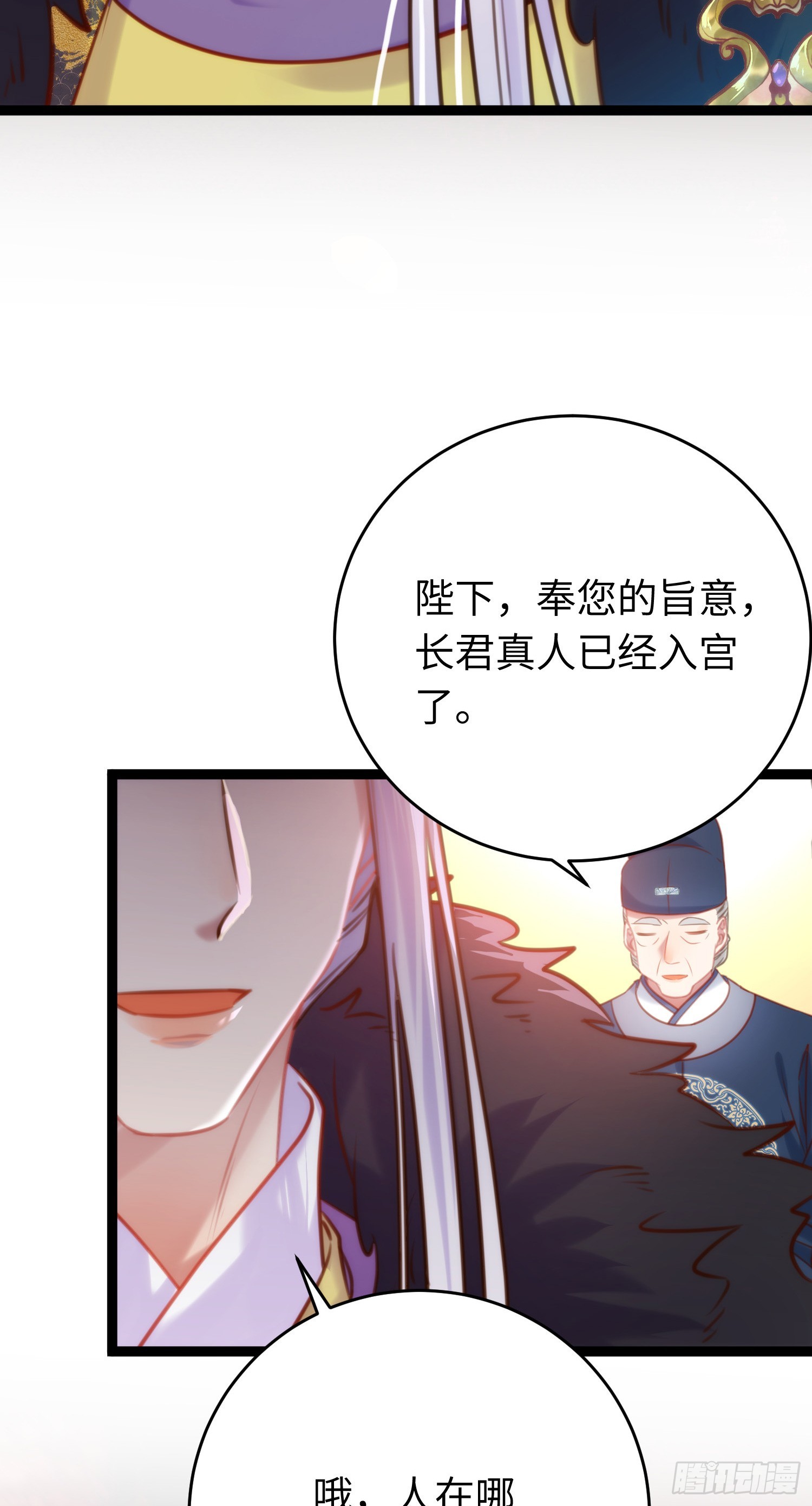 38 打徒弟啦3