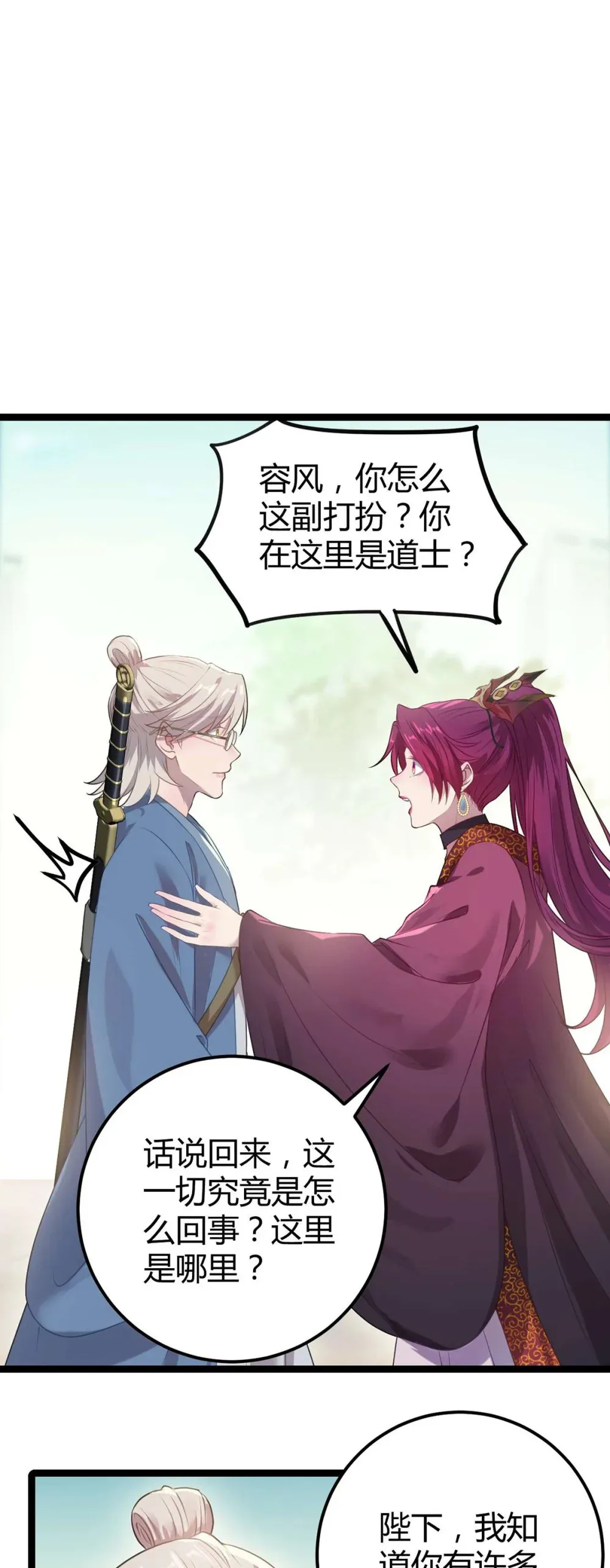 158 沈长君的异能3