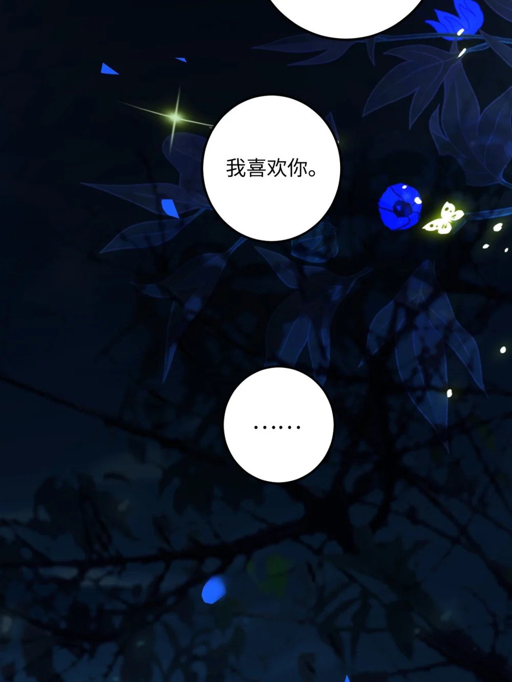 109 一起睡？！37