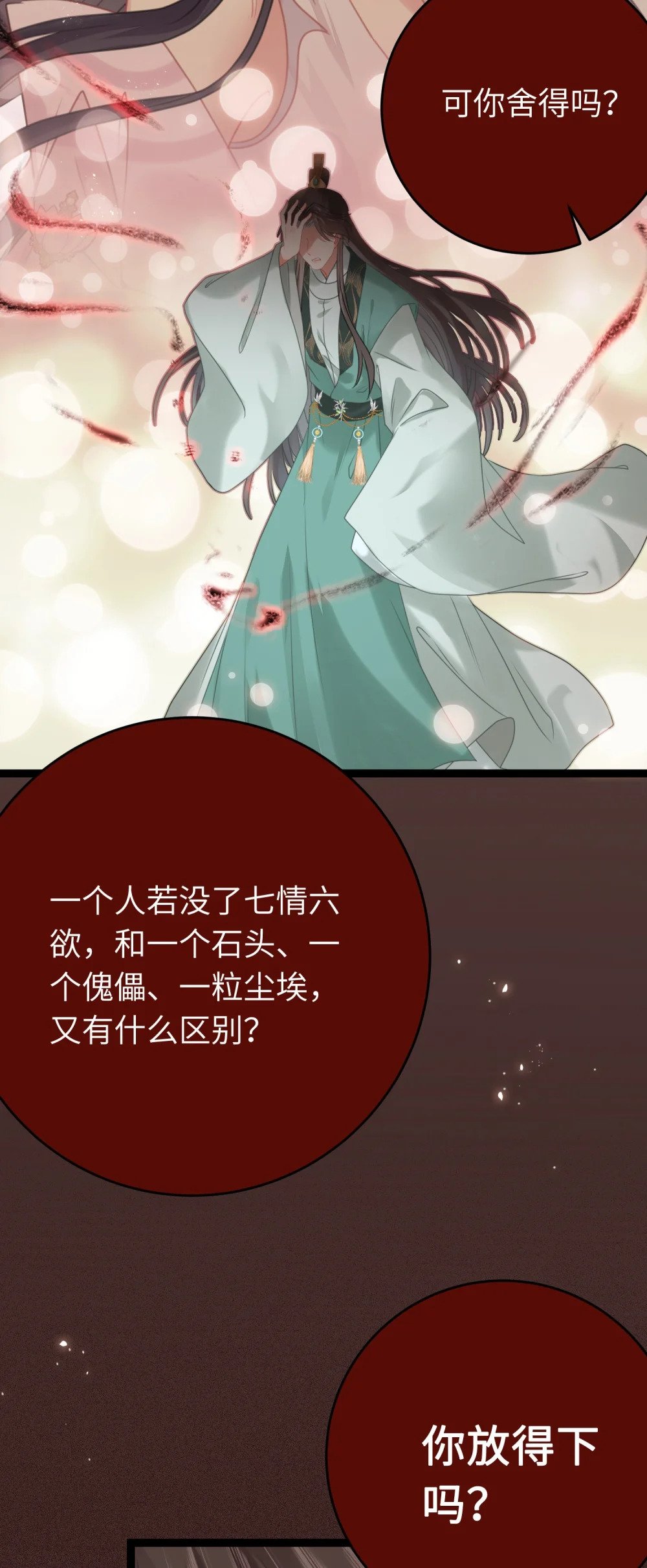 80 叫主人！35