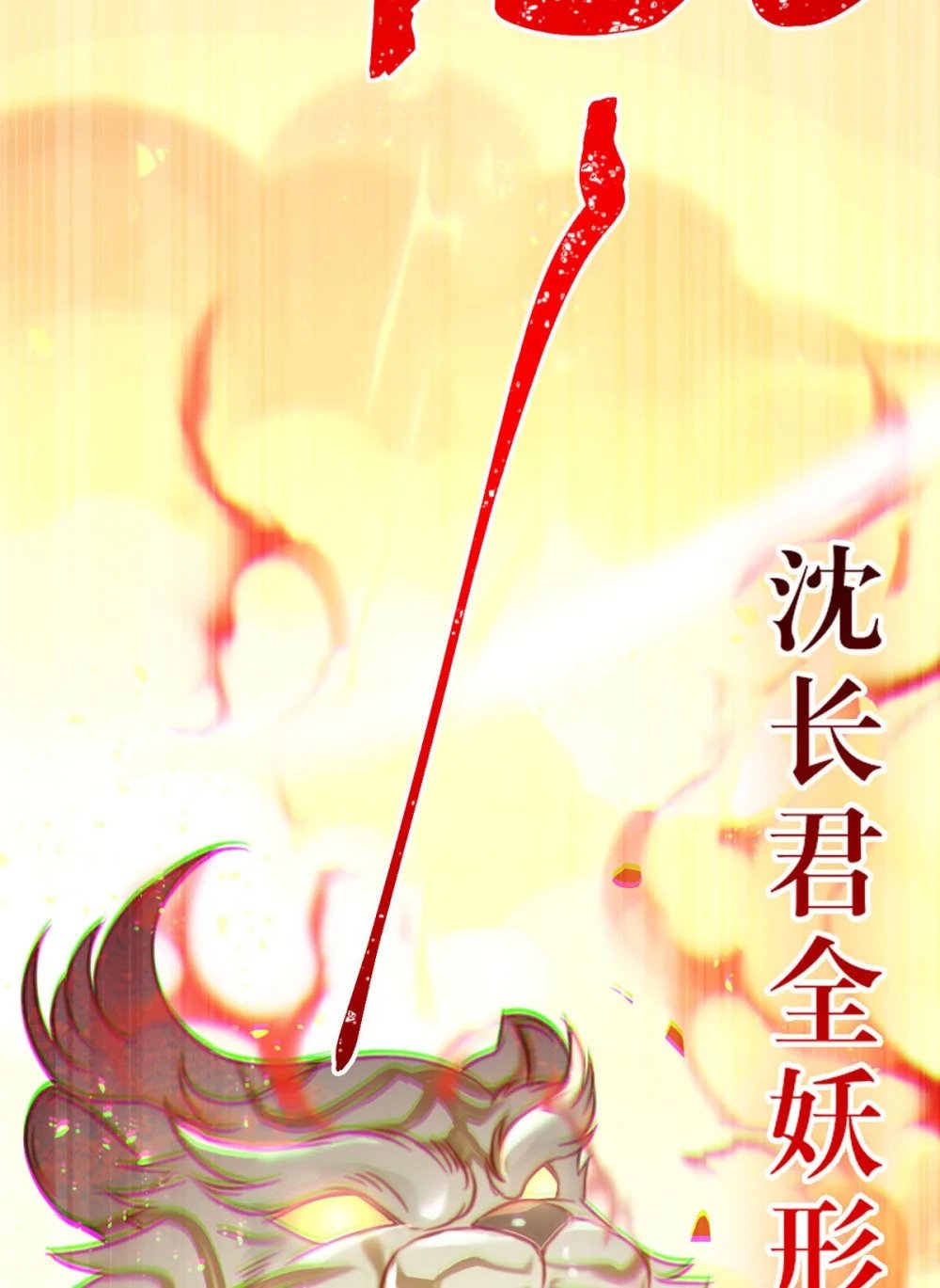 119 真正的我42
