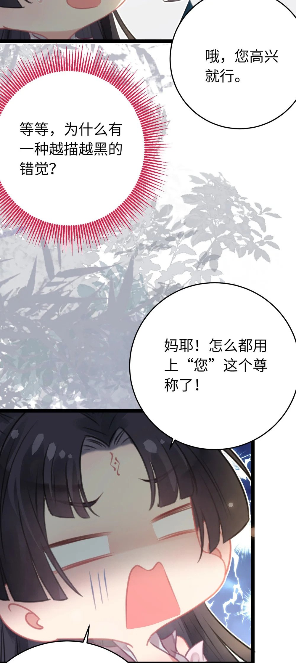 85 哄哄我的小朋友35