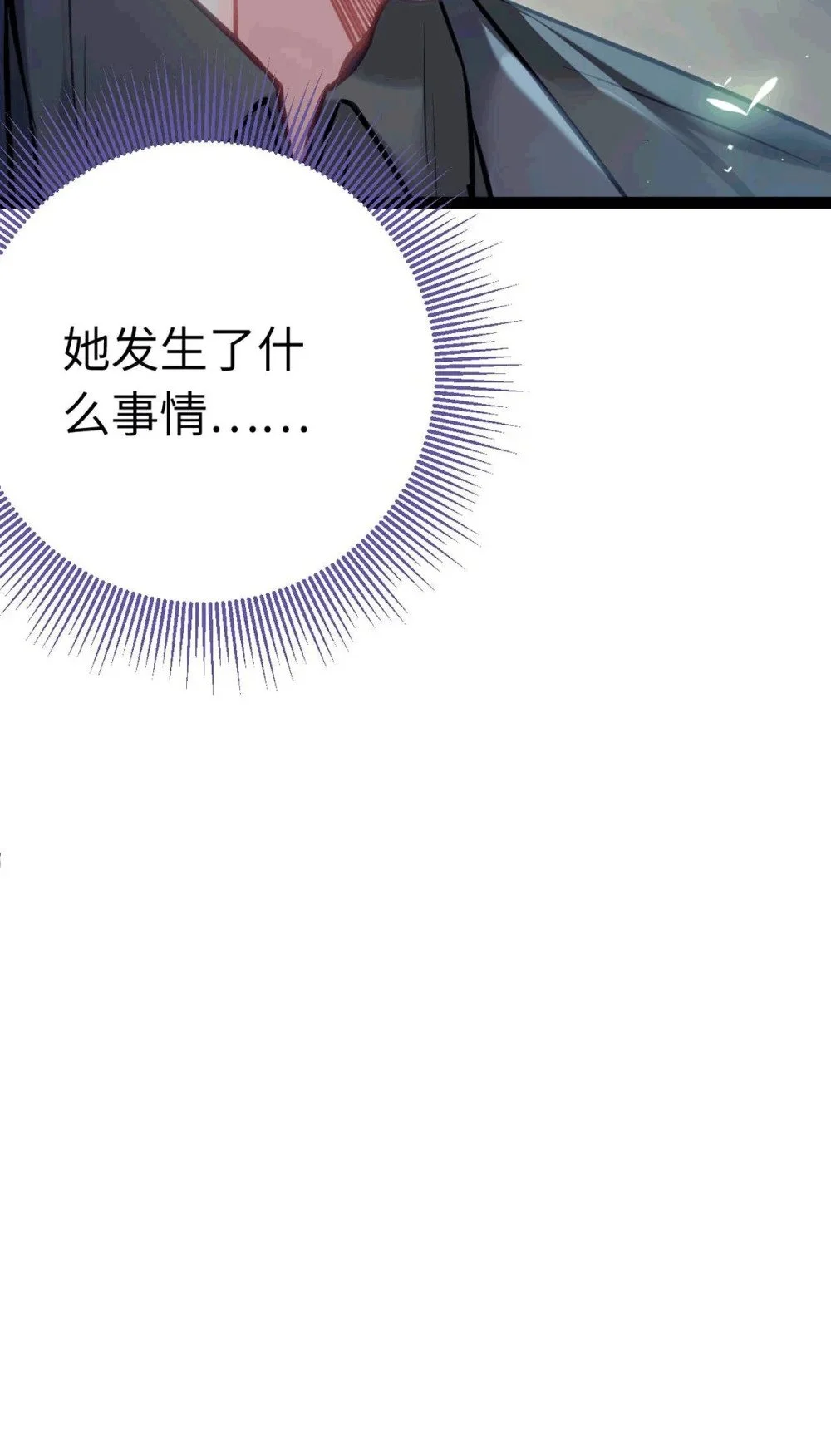 145 异能觉醒63