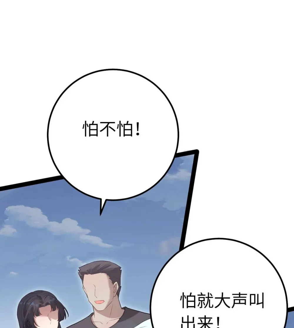 165 更亲密的事18