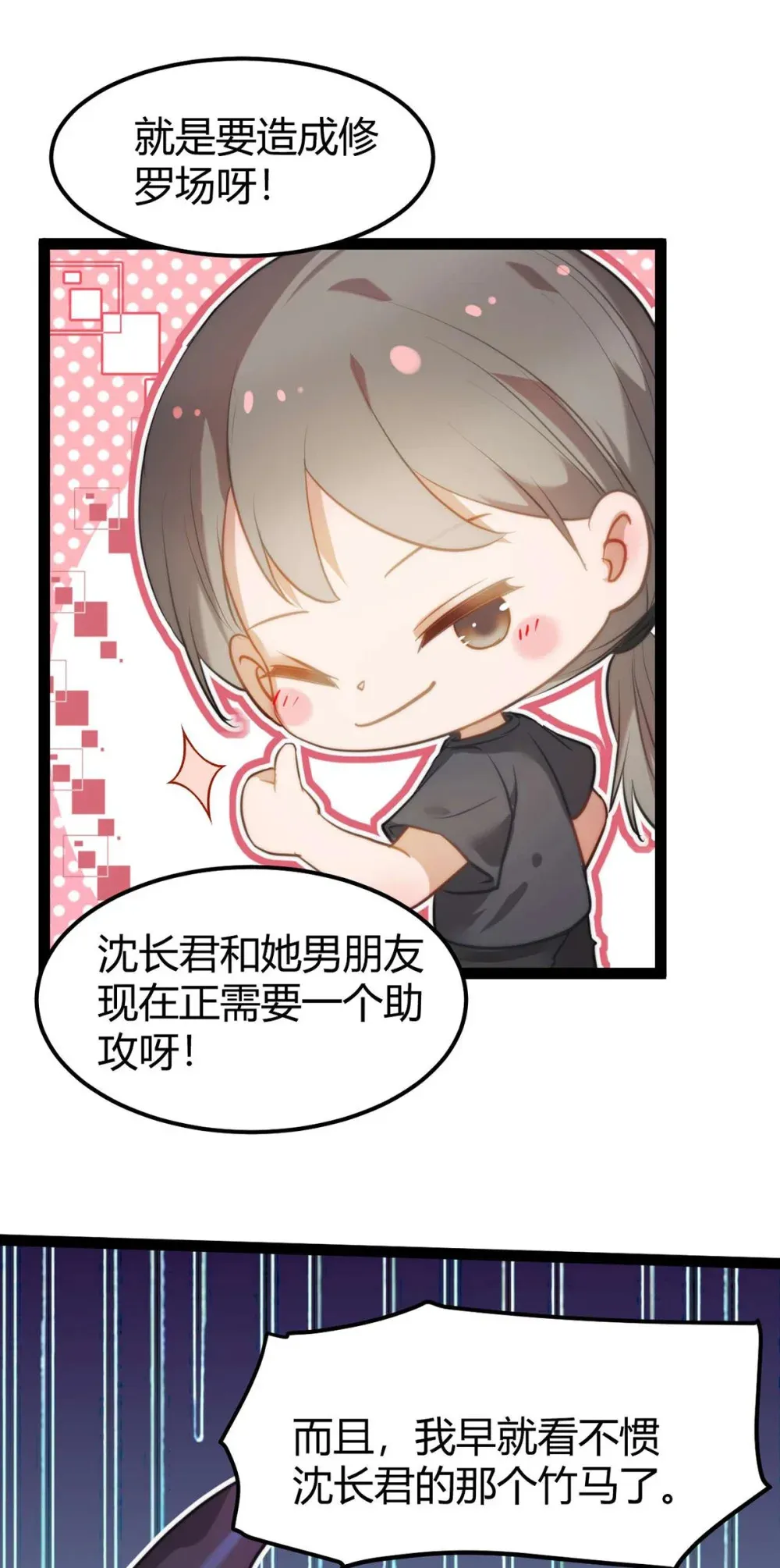 164 甜甜的恋爱到我啦10