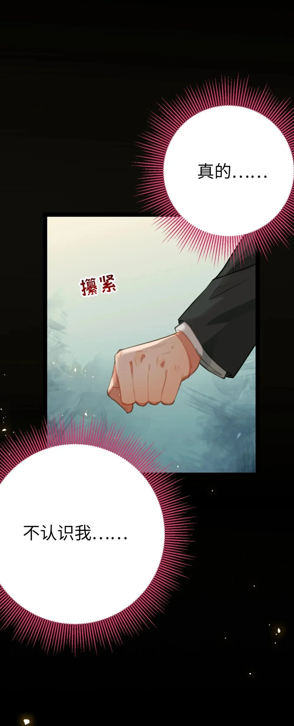 138 卑微总裁27