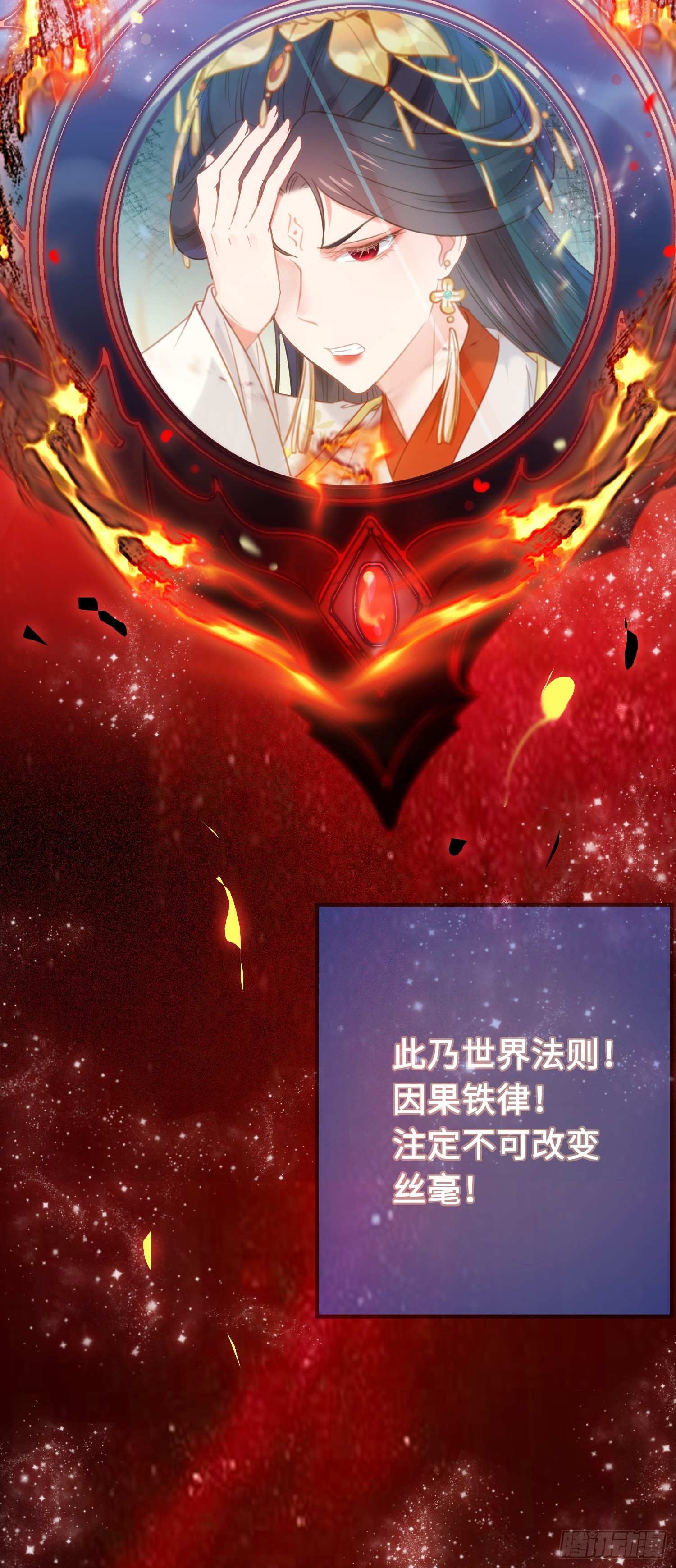 41 北荒大典·惊变1